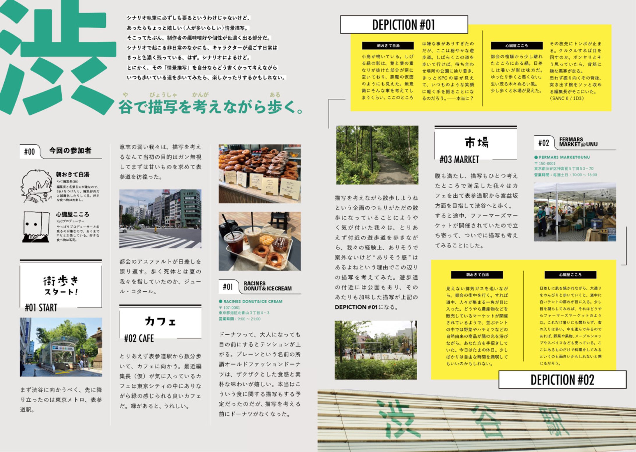自主製作ZINE・WEBデザイン-1