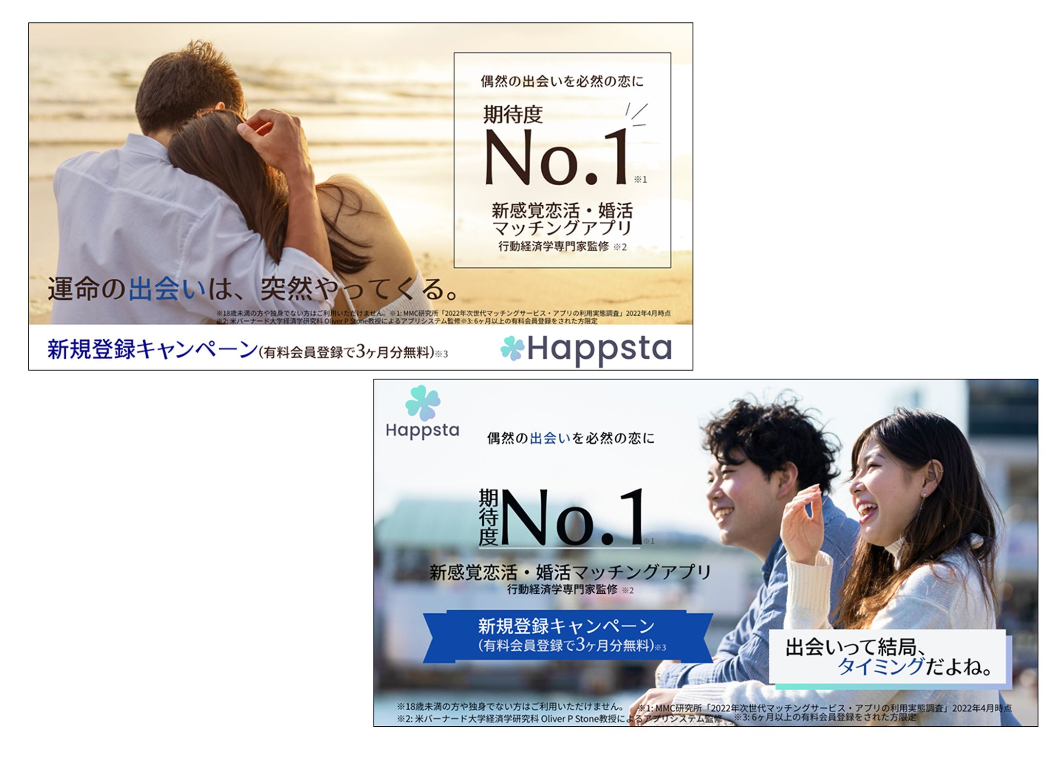 バナー　マッチングアプリ-1