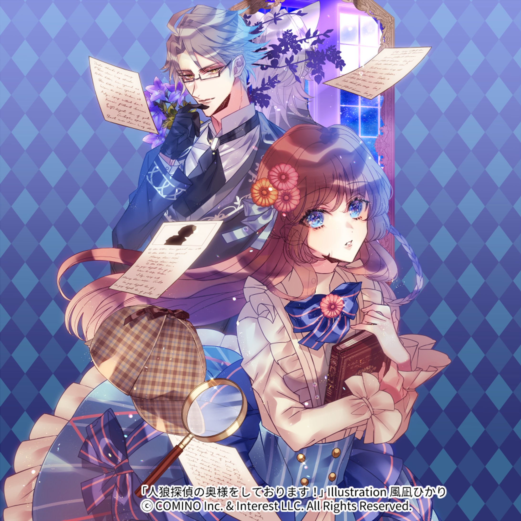 人狼探偵1メインビジュアル-1