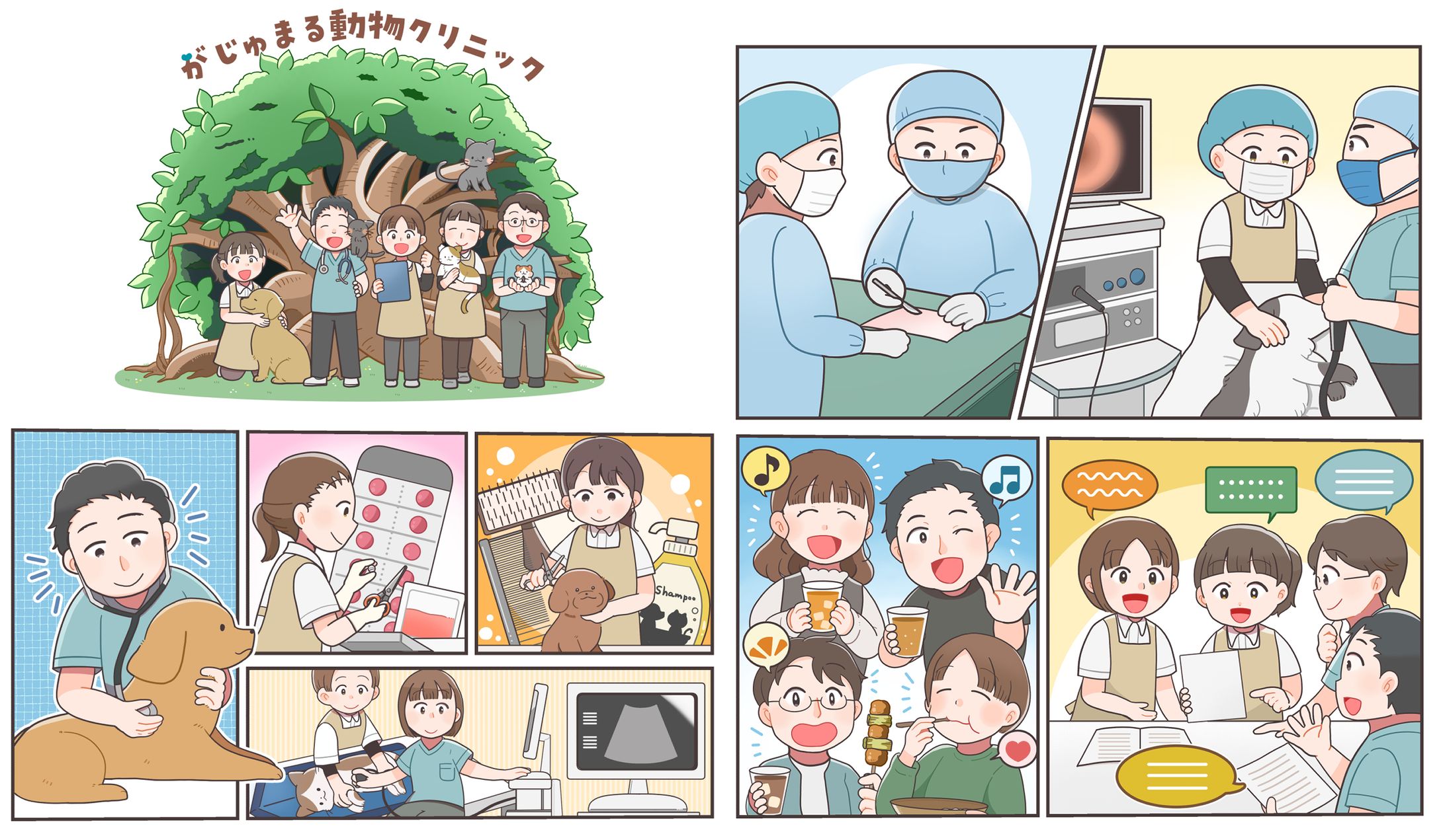 がじゅまる動物クリニック様 求人用・HP用のイラスト-1
