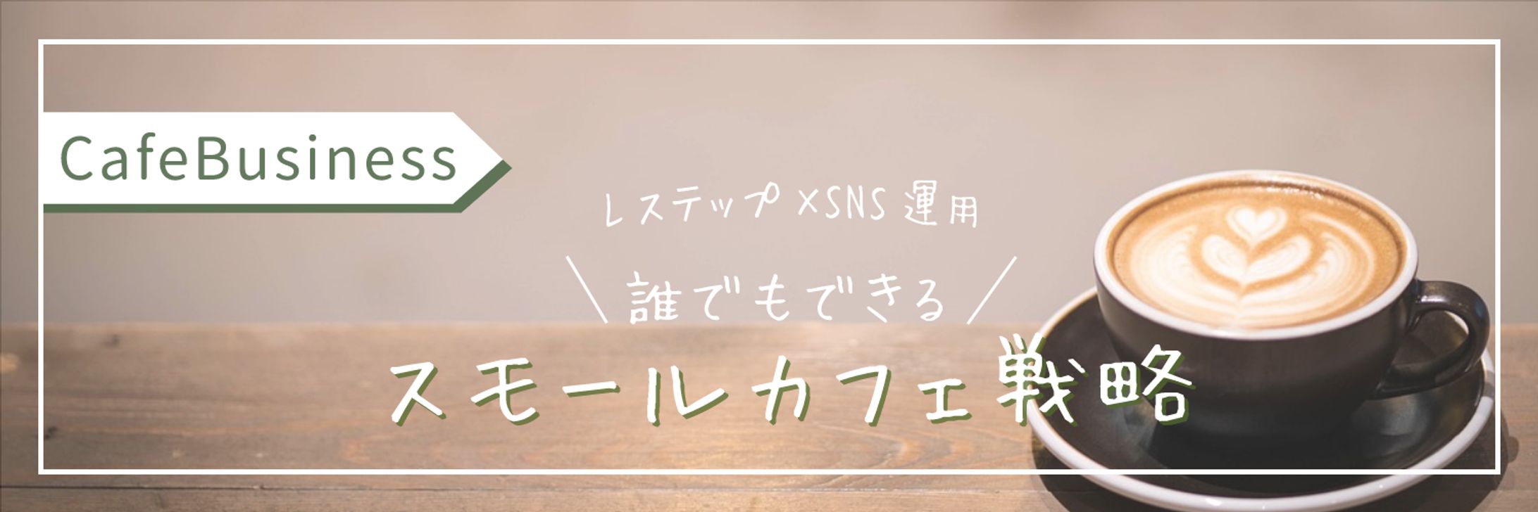 ヘッダー-1