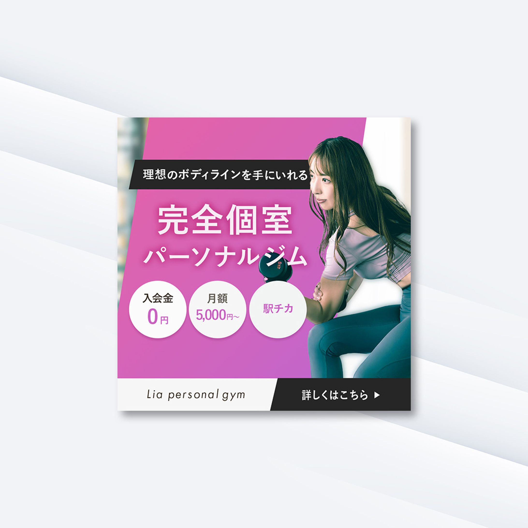 パーソナルジム-1