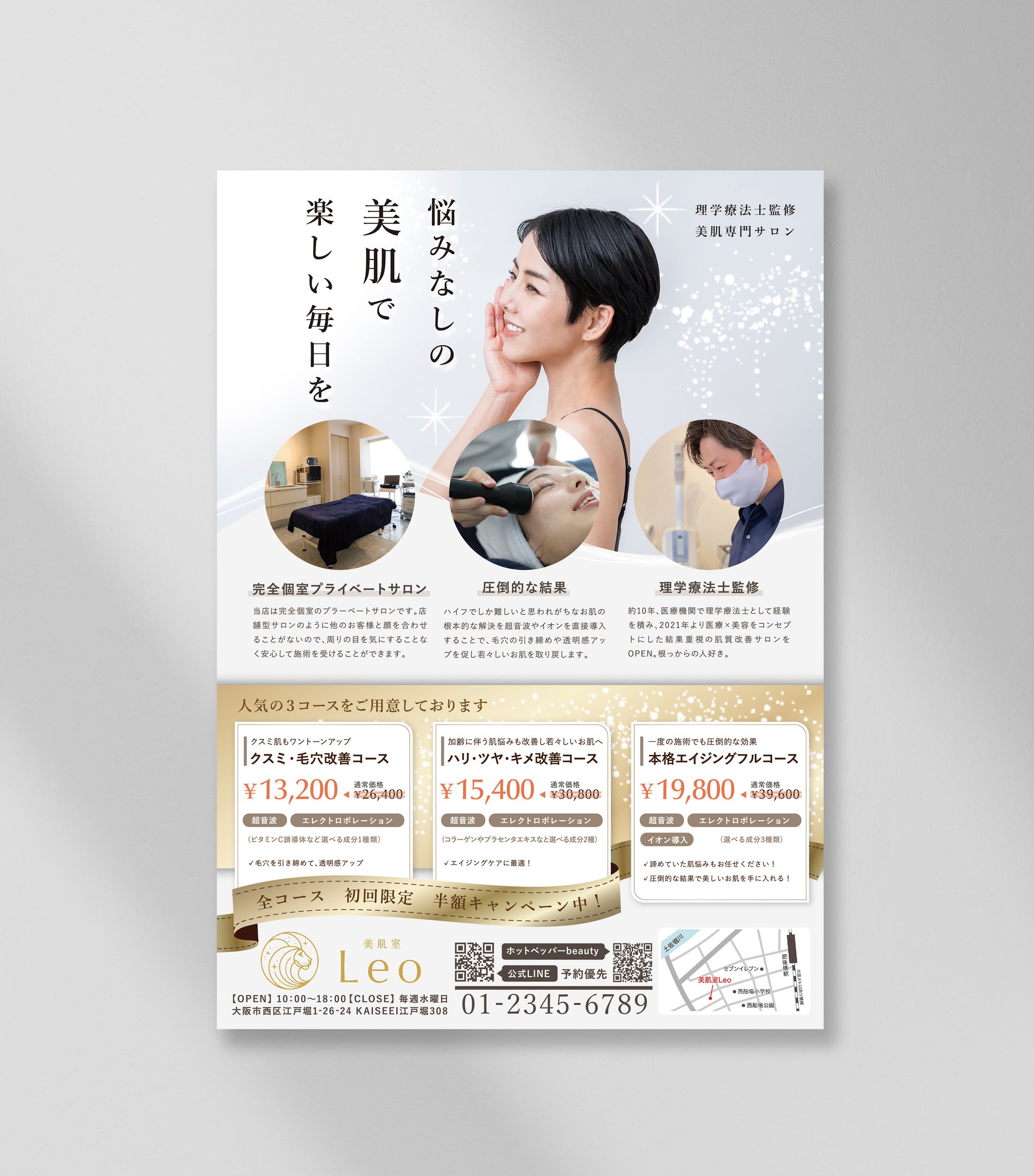 [Beauty]Salon-1