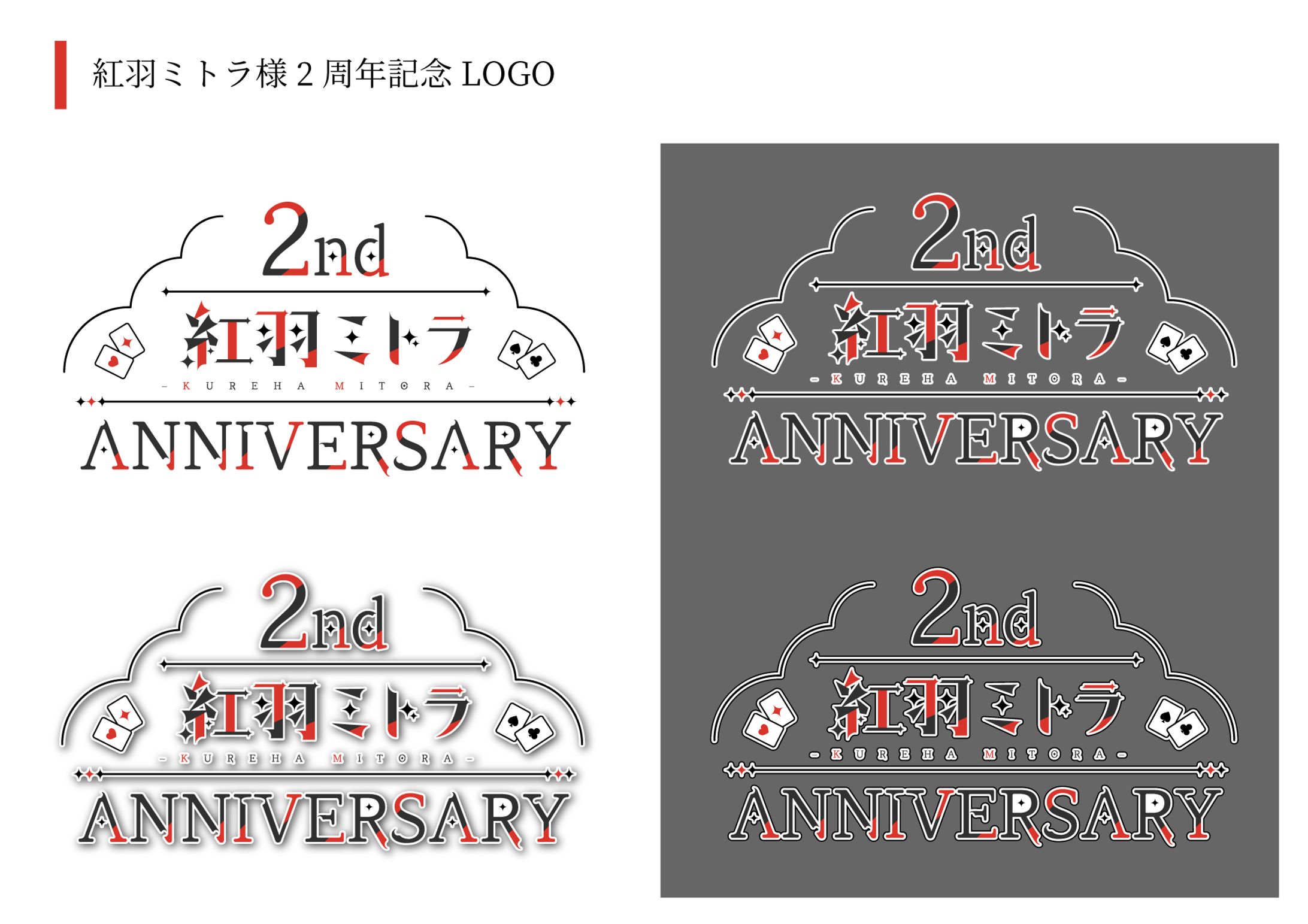 紅羽ミトラ 2ndAnniversary logo-1