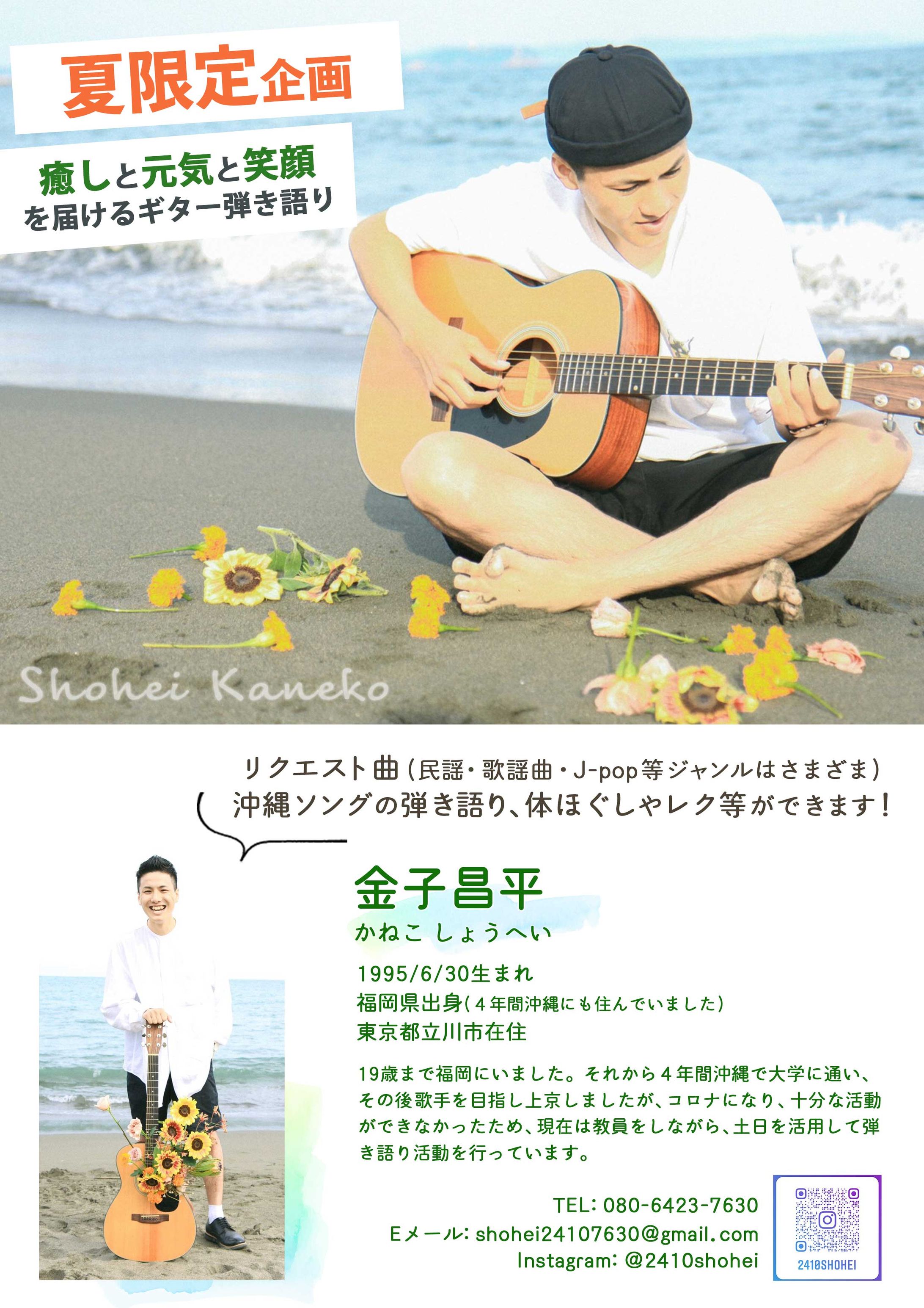 【チラシ】活動紹介用フライヤー-1