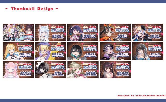 【work】紫央 なのはさま　企画用サムネイル14点