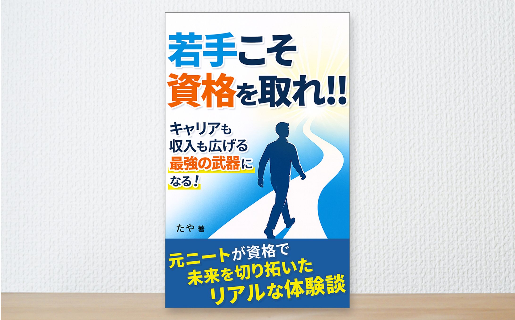 Kindle電子書籍表紙-1