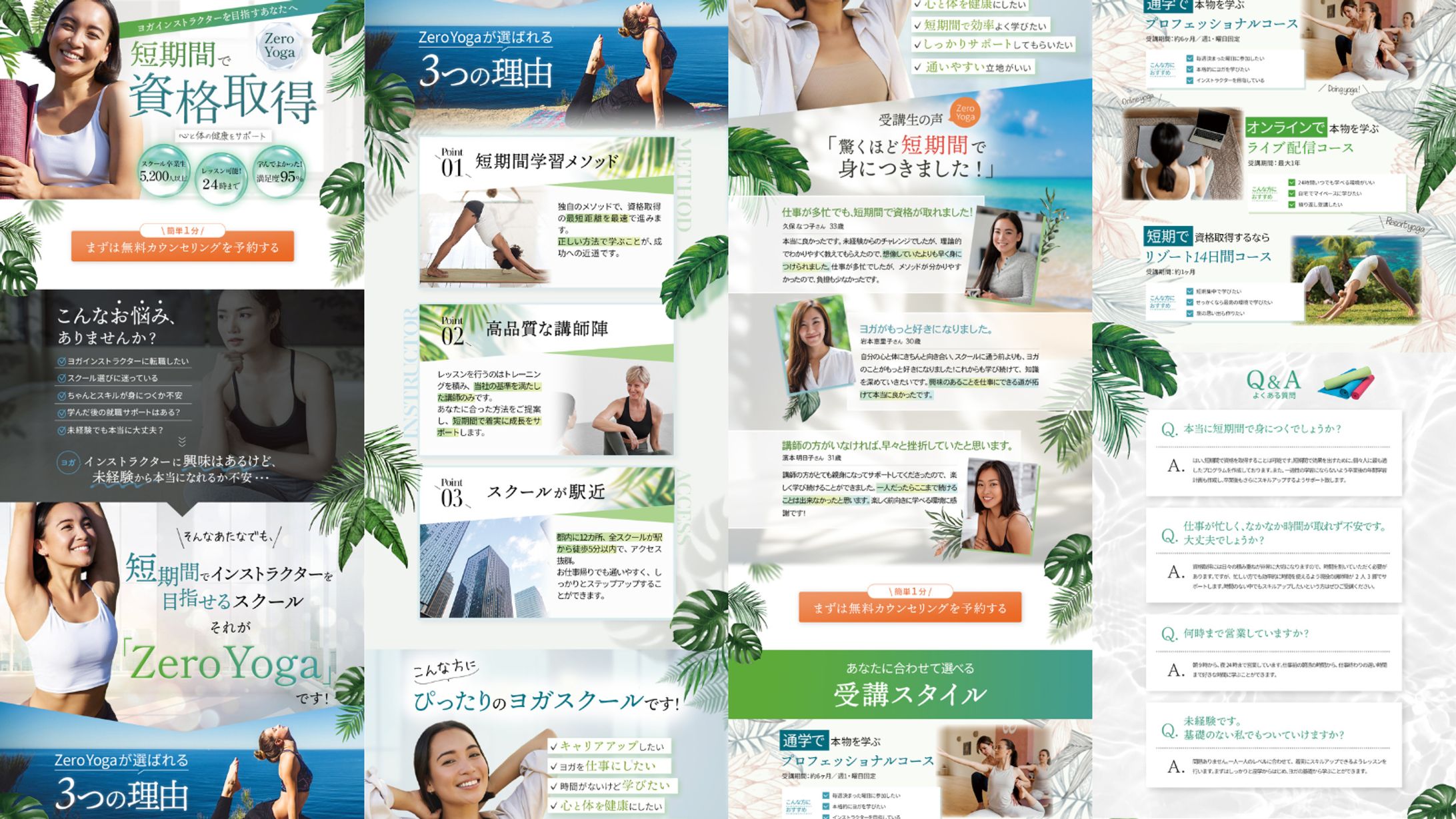 LP：ヨガスクール-1