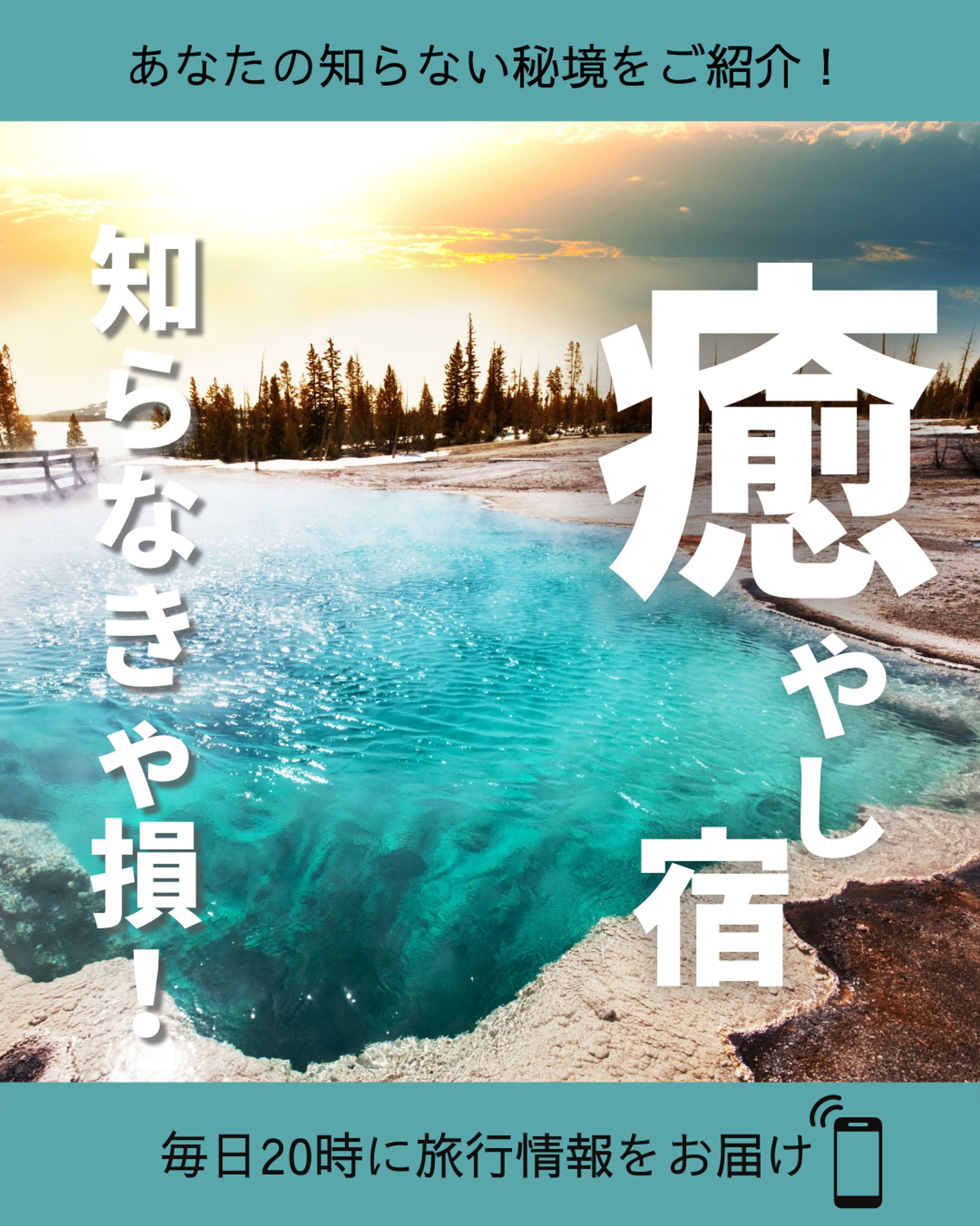 インスタグラム投稿画像の型（旅系）-1