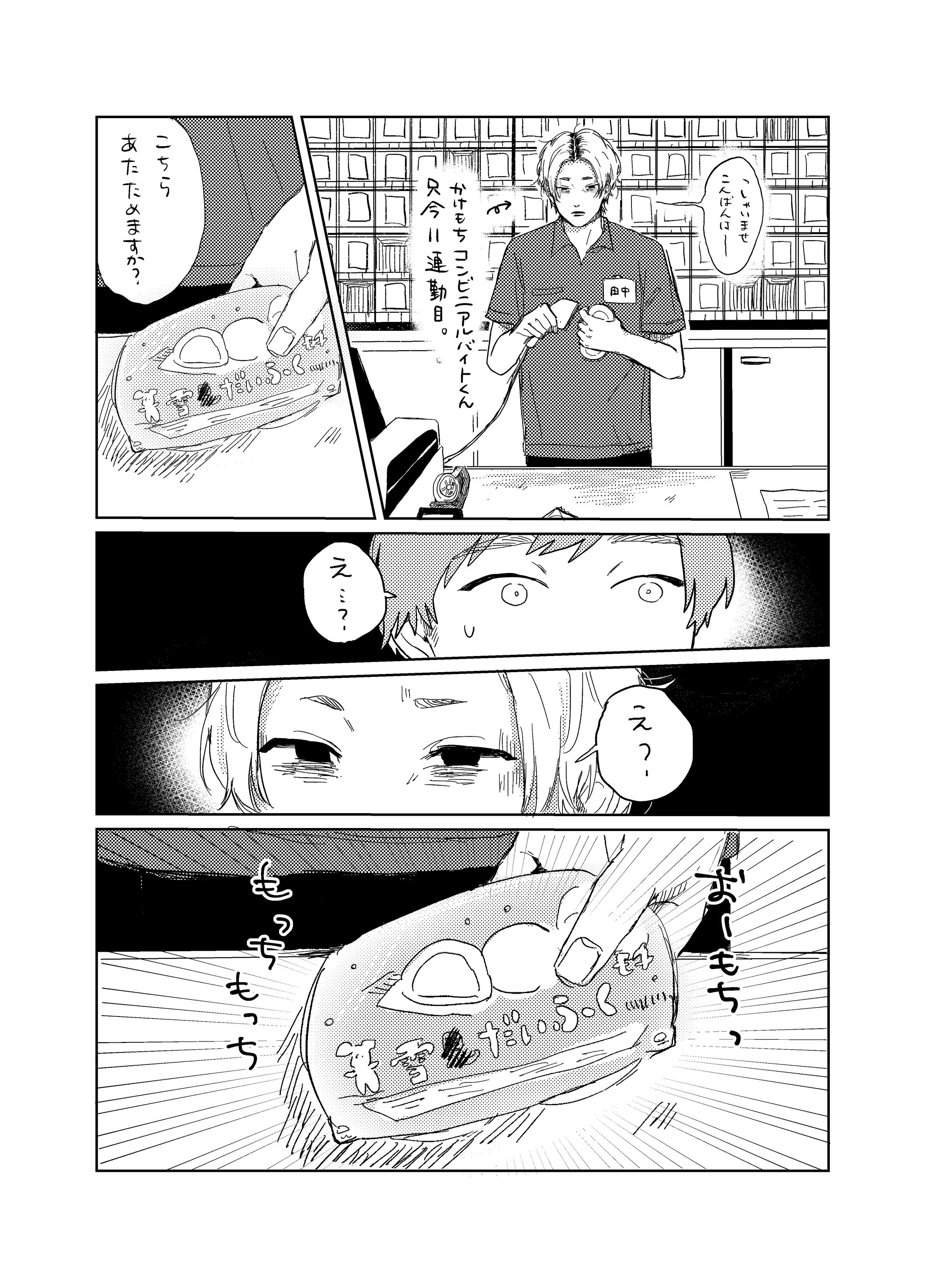 【サンプル】見開き漫画のWebtoon化-1
