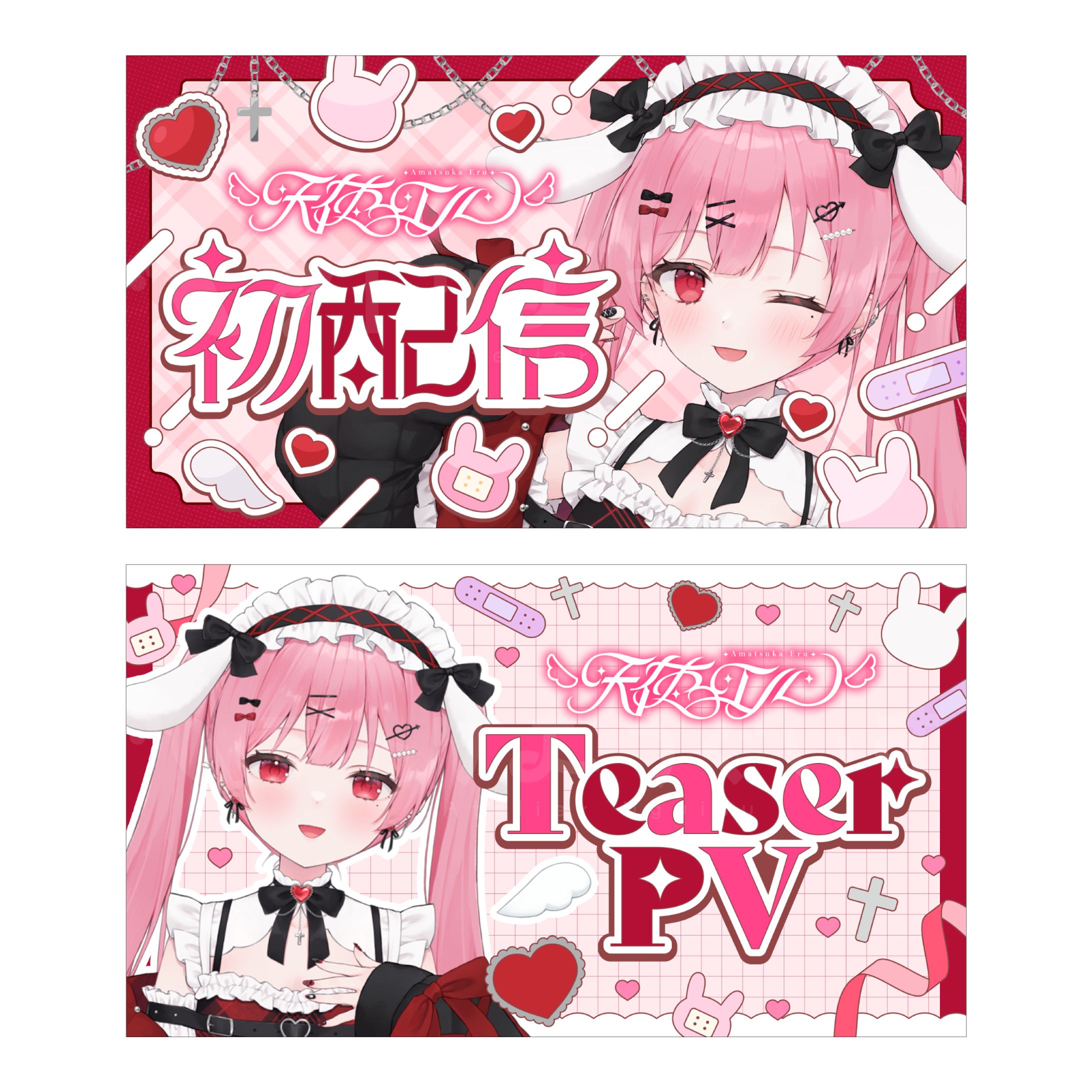 サムネイルデザイン - 天使エルさま-1