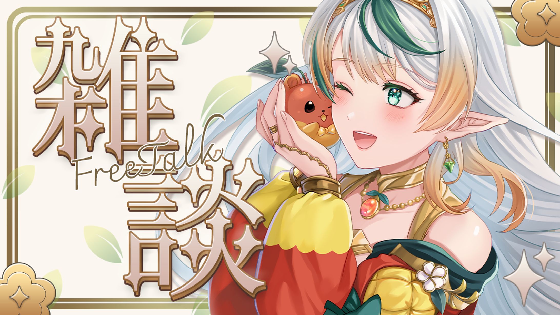 雑談サムネイル-1
