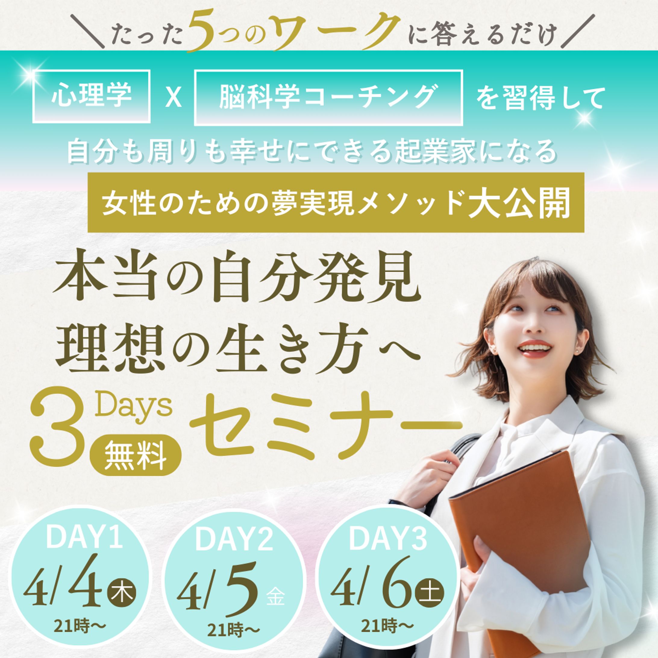 バナー(女性起業ｾﾐﾅｰ)-1