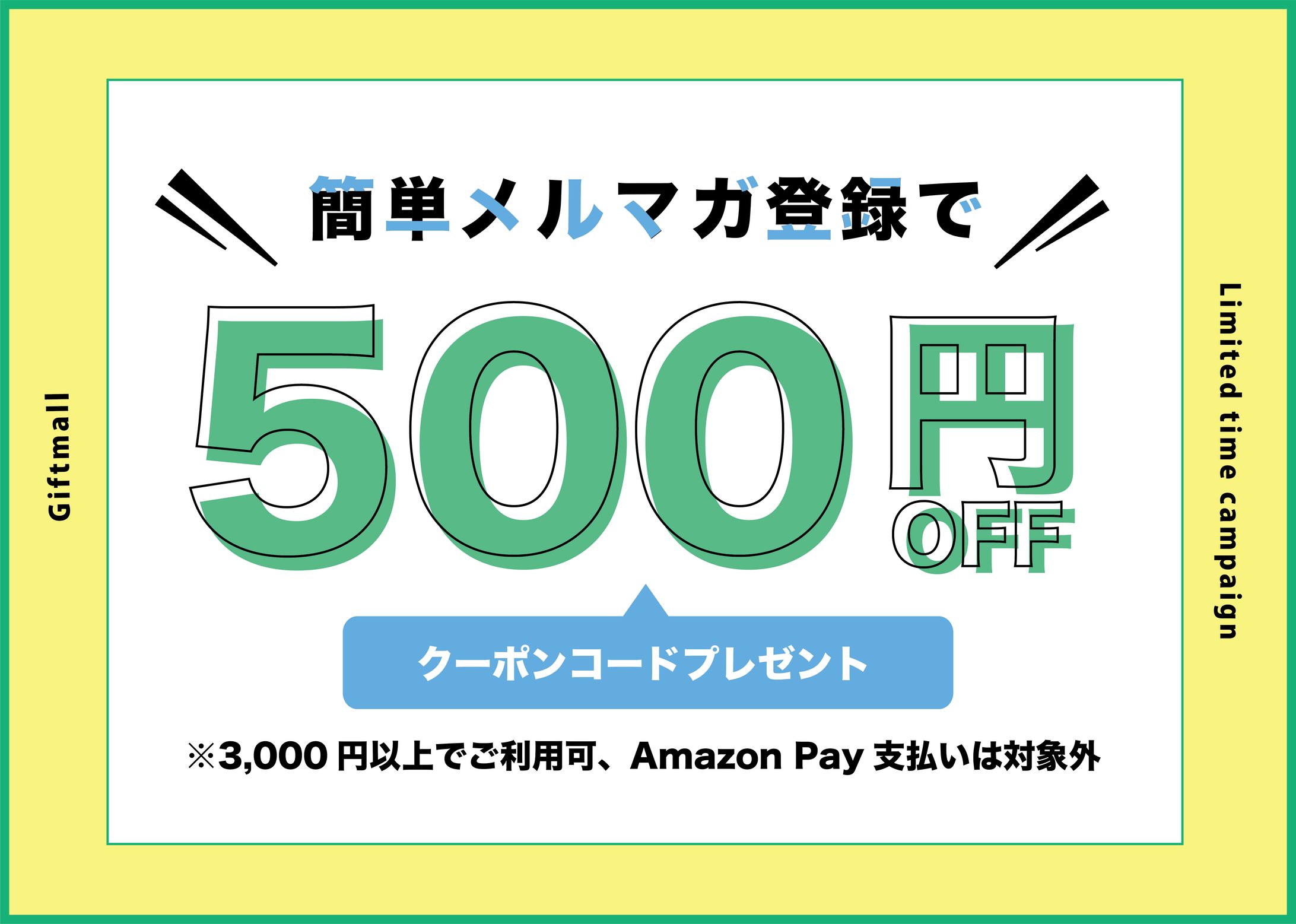バナー ショッピングサイト「giftmall」-1