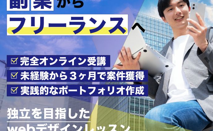 webデザイン、スポーツコラム