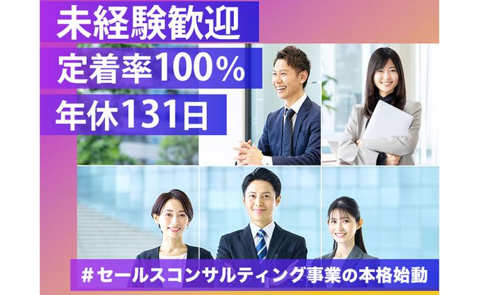 【検索一覧画像】インスタ調 営業職