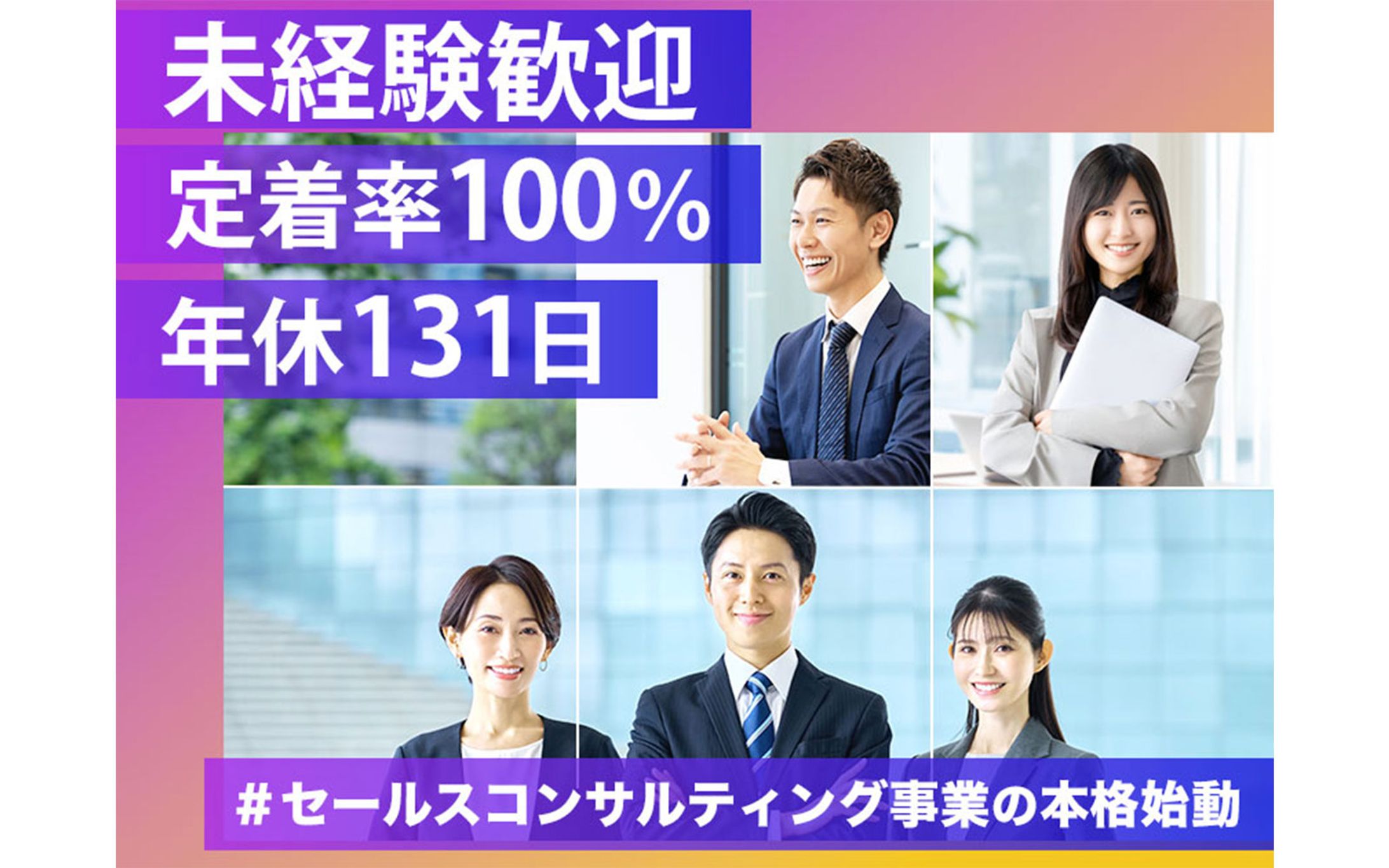 【検索一覧画像】インスタ調 営業職-1