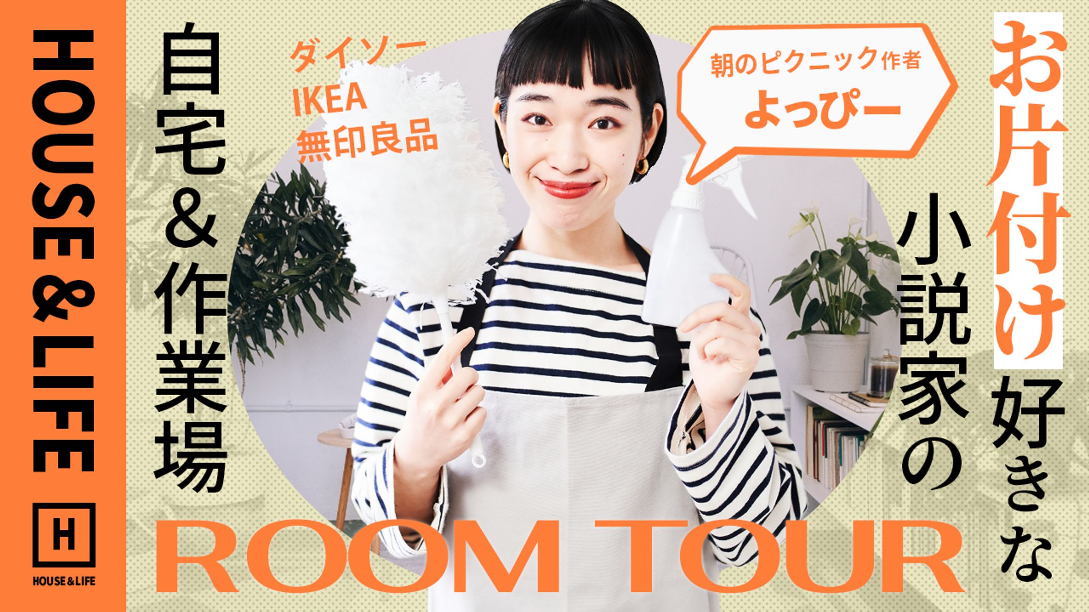 インフルエンサー系　サムネイル-1