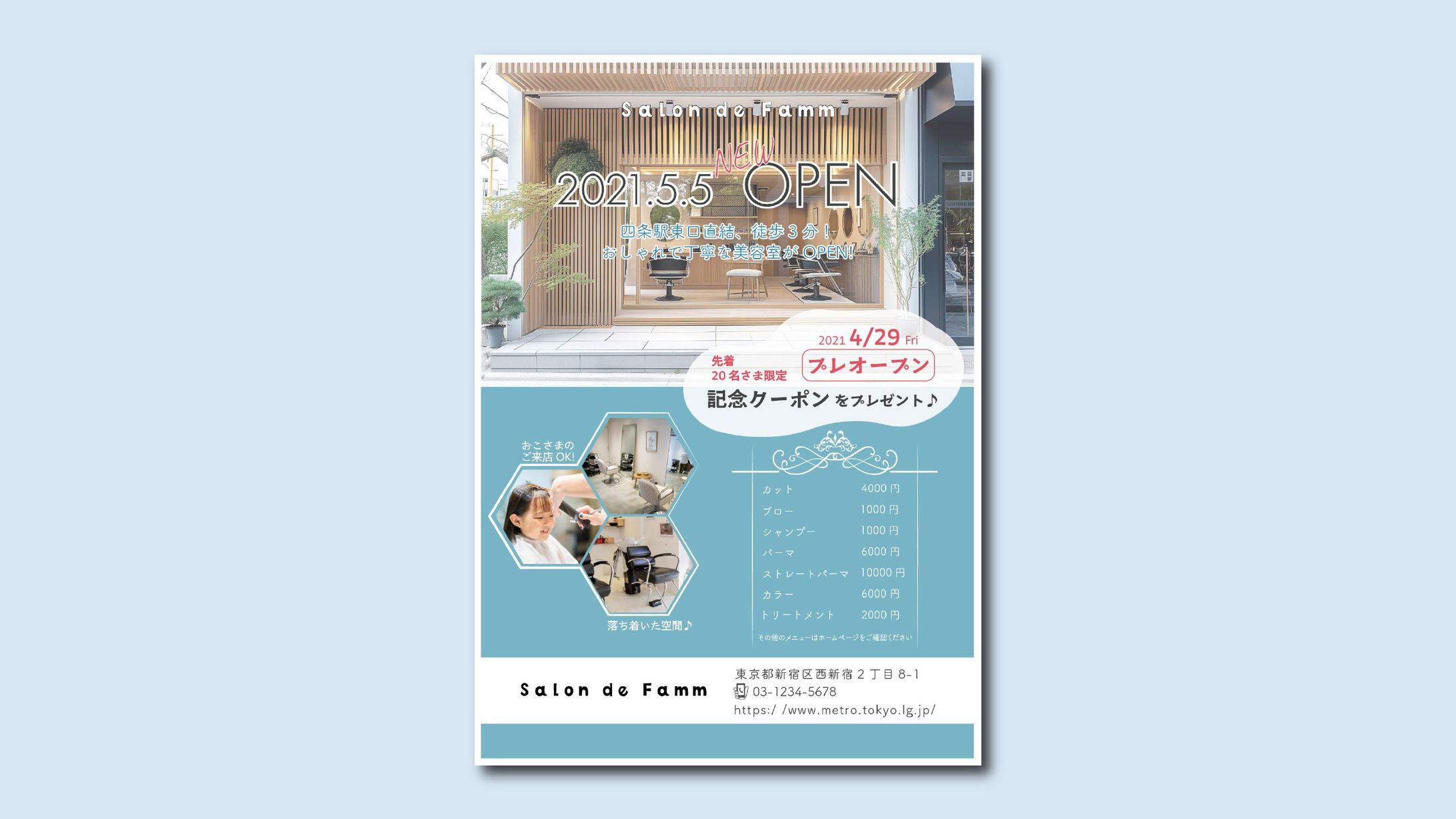 集客用チラシデザイン｜新規オープン　美容室 -1