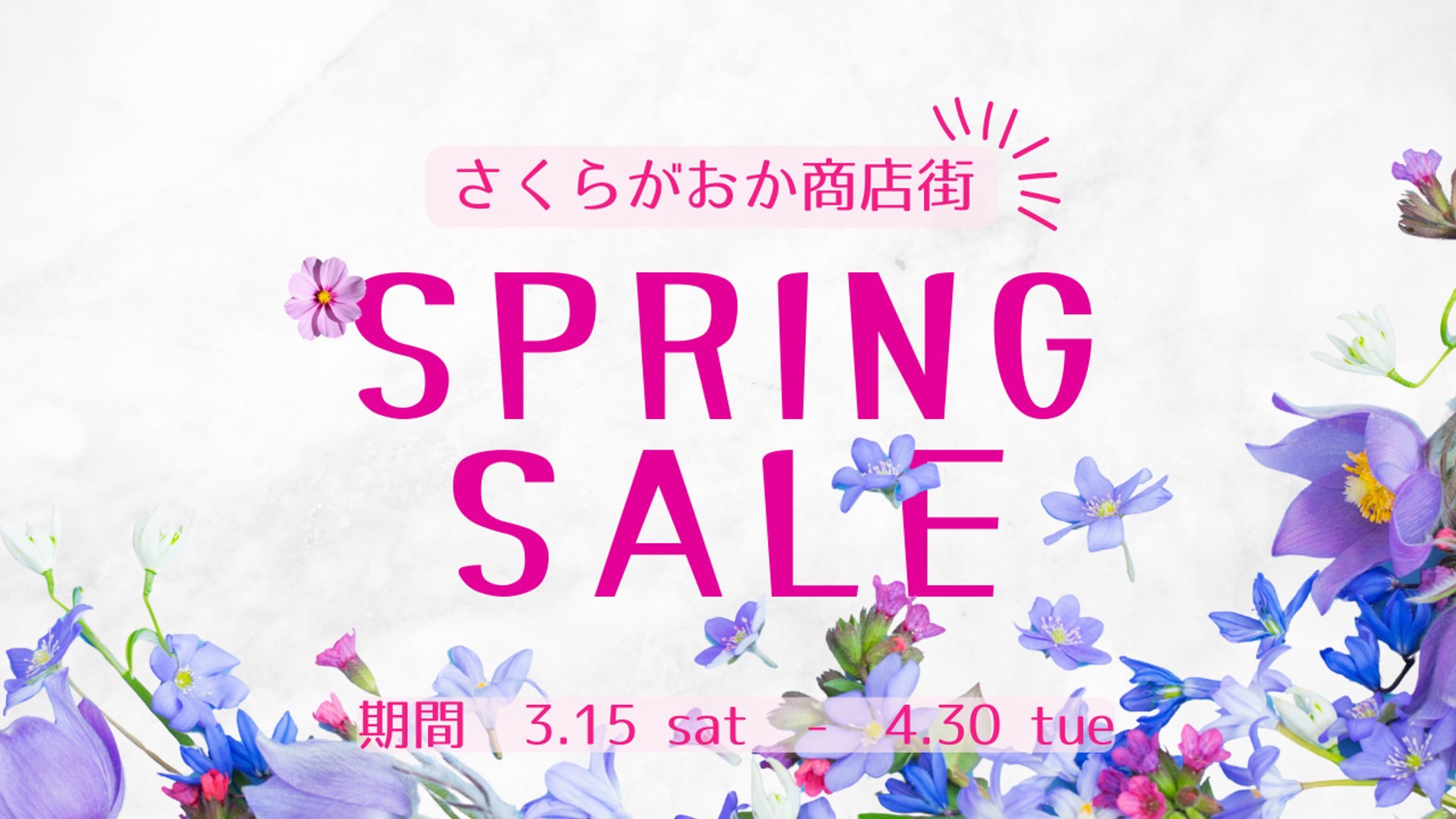 SPRING SALEバナー(練習)-1