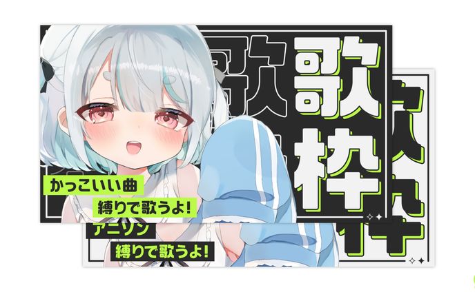 THUMBNAIL┊︎シンプルサイバーな歌枠サムネイル素材 【BOOTH汎用素材】