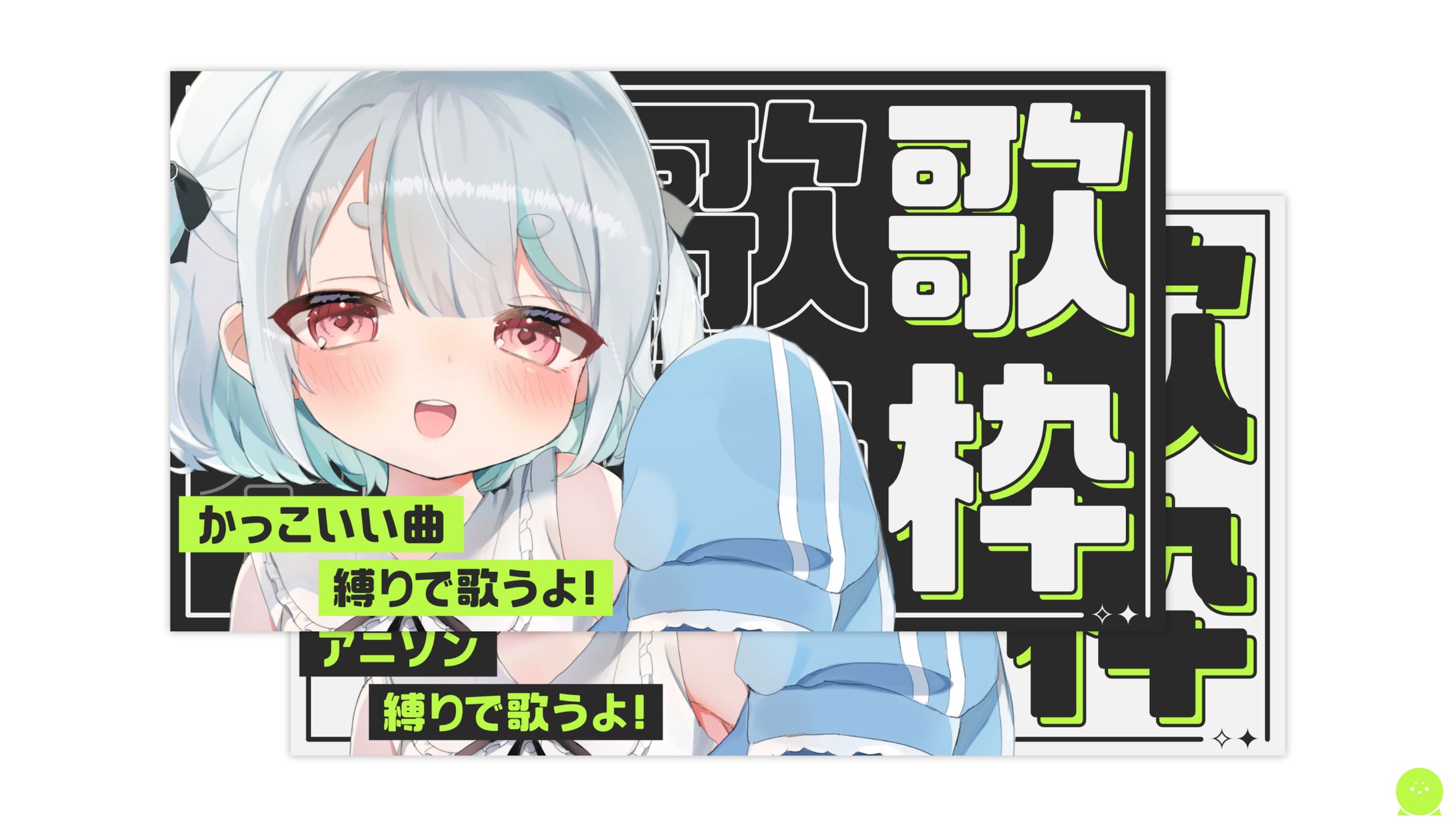 THUMBNAIL┊︎シンプルサイバーな歌枠サムネイル素材 【BOOTH汎用素材】-1