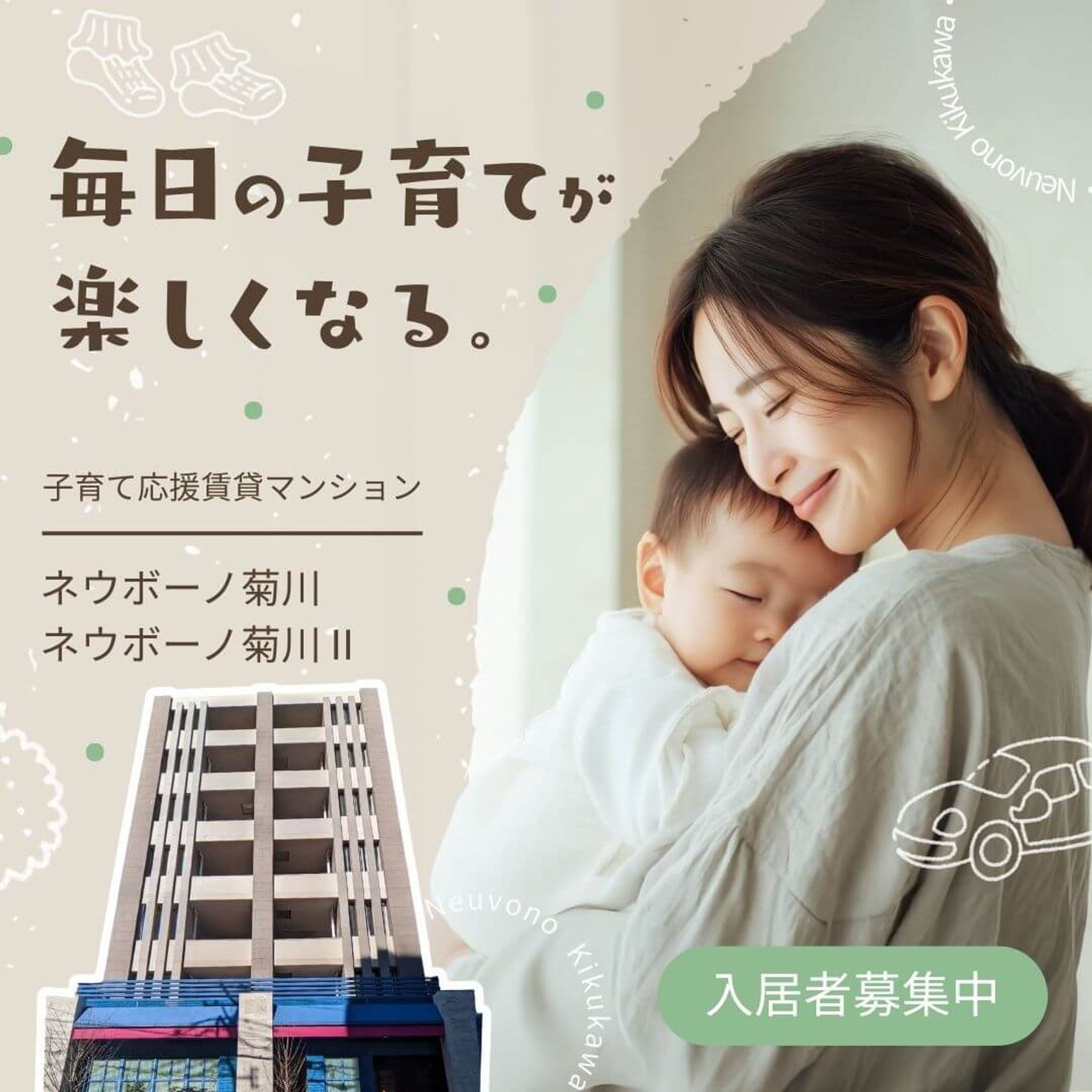 不動産SNS広告バナー-1