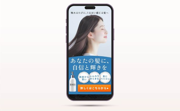 シャンプー商品紹介_LP