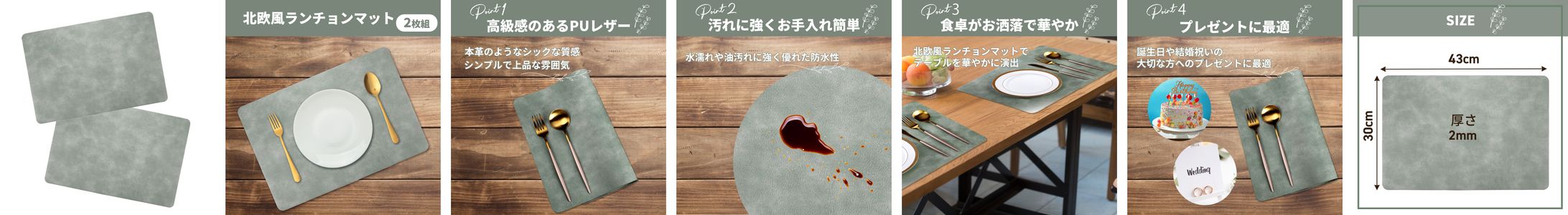 【商品画像　制作実績】ランチョンマット-1