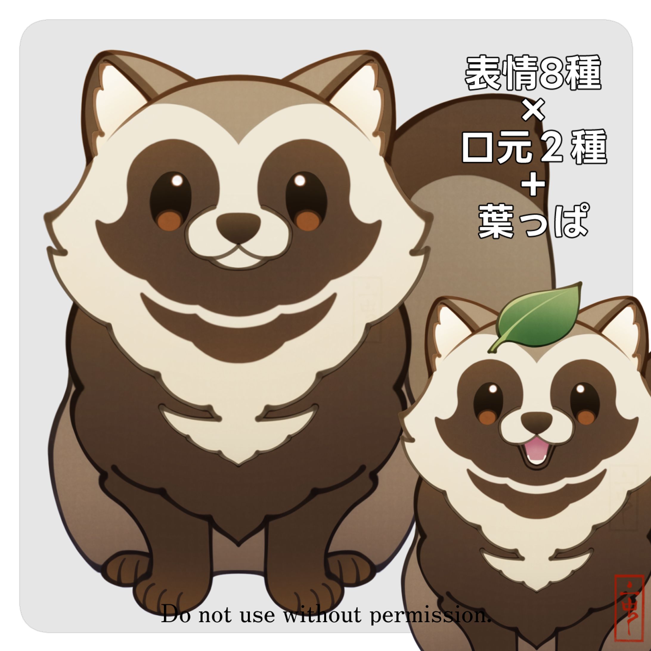 立ち絵素材_たぬき/狸-1