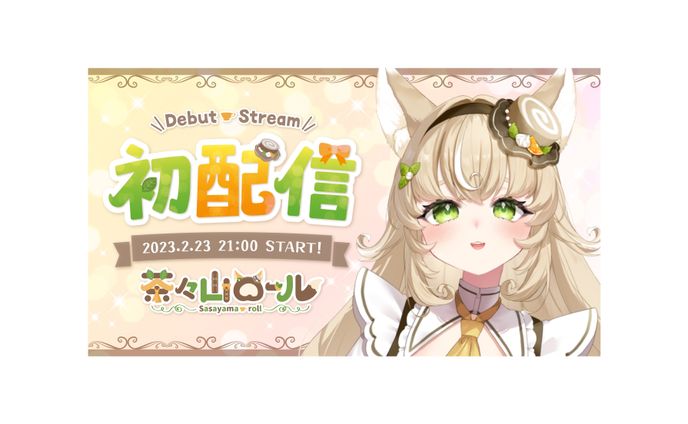 茶々山ロール様 サムネイル