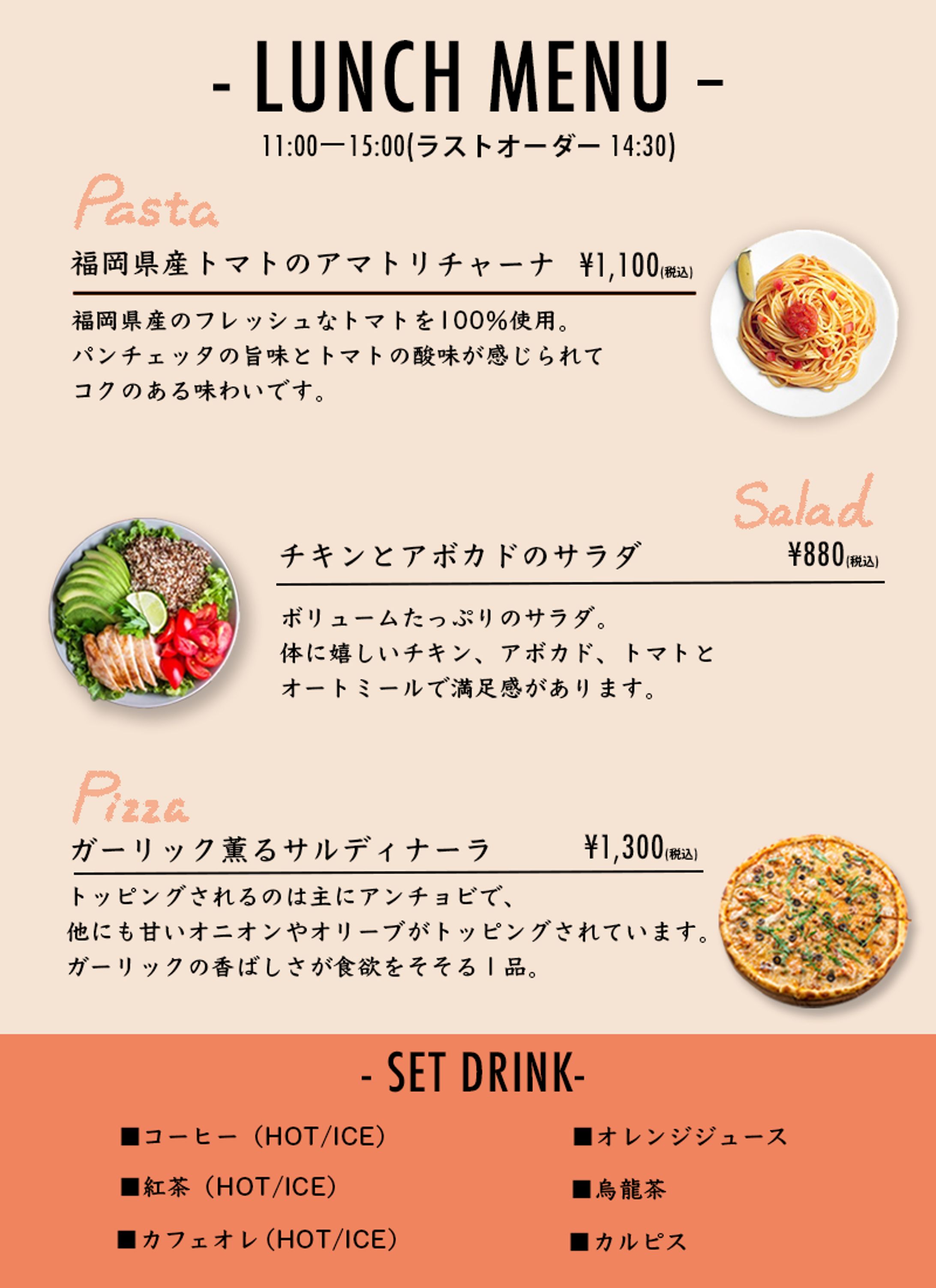 架空フードメニュー-1