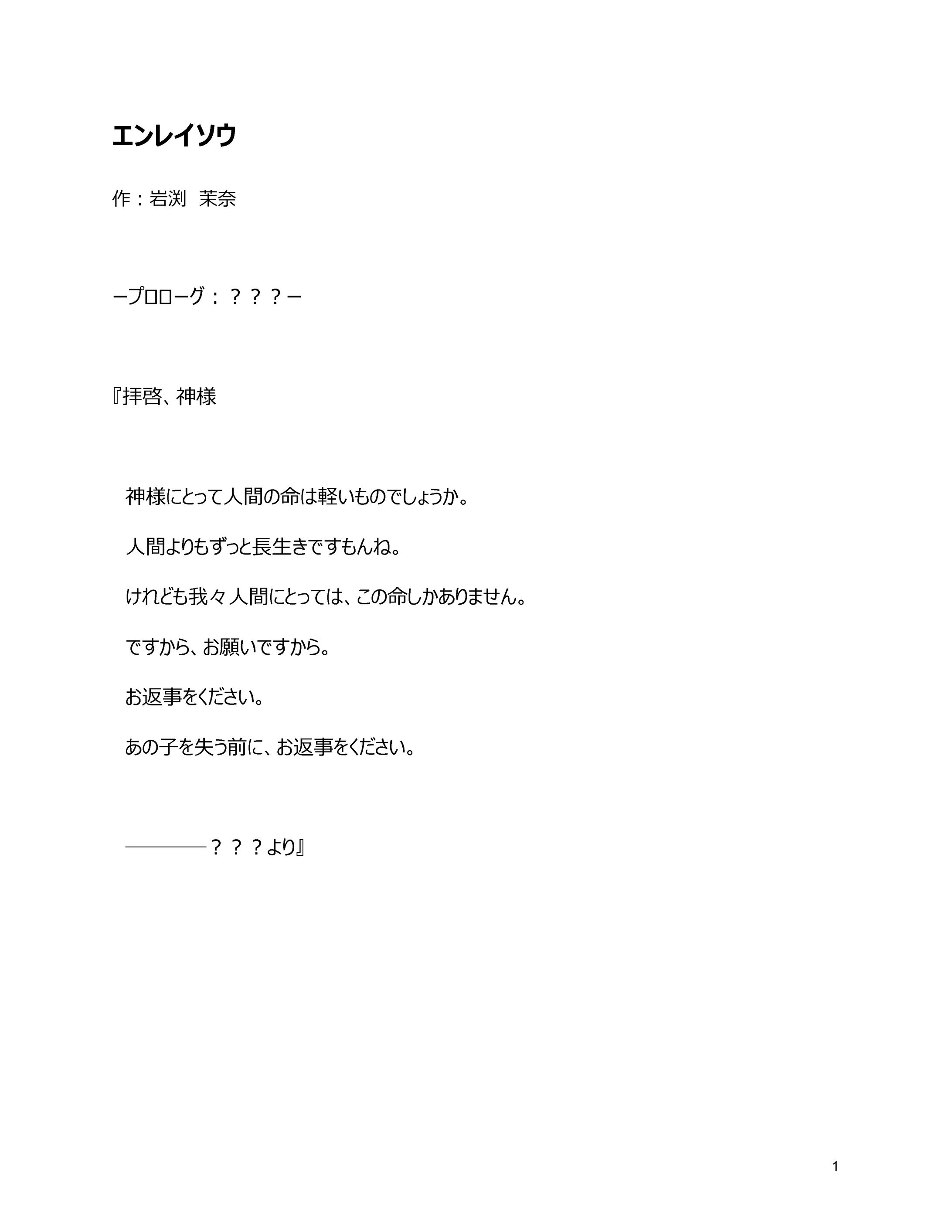 【サンプルシナリオ１】エンレイソウ-1