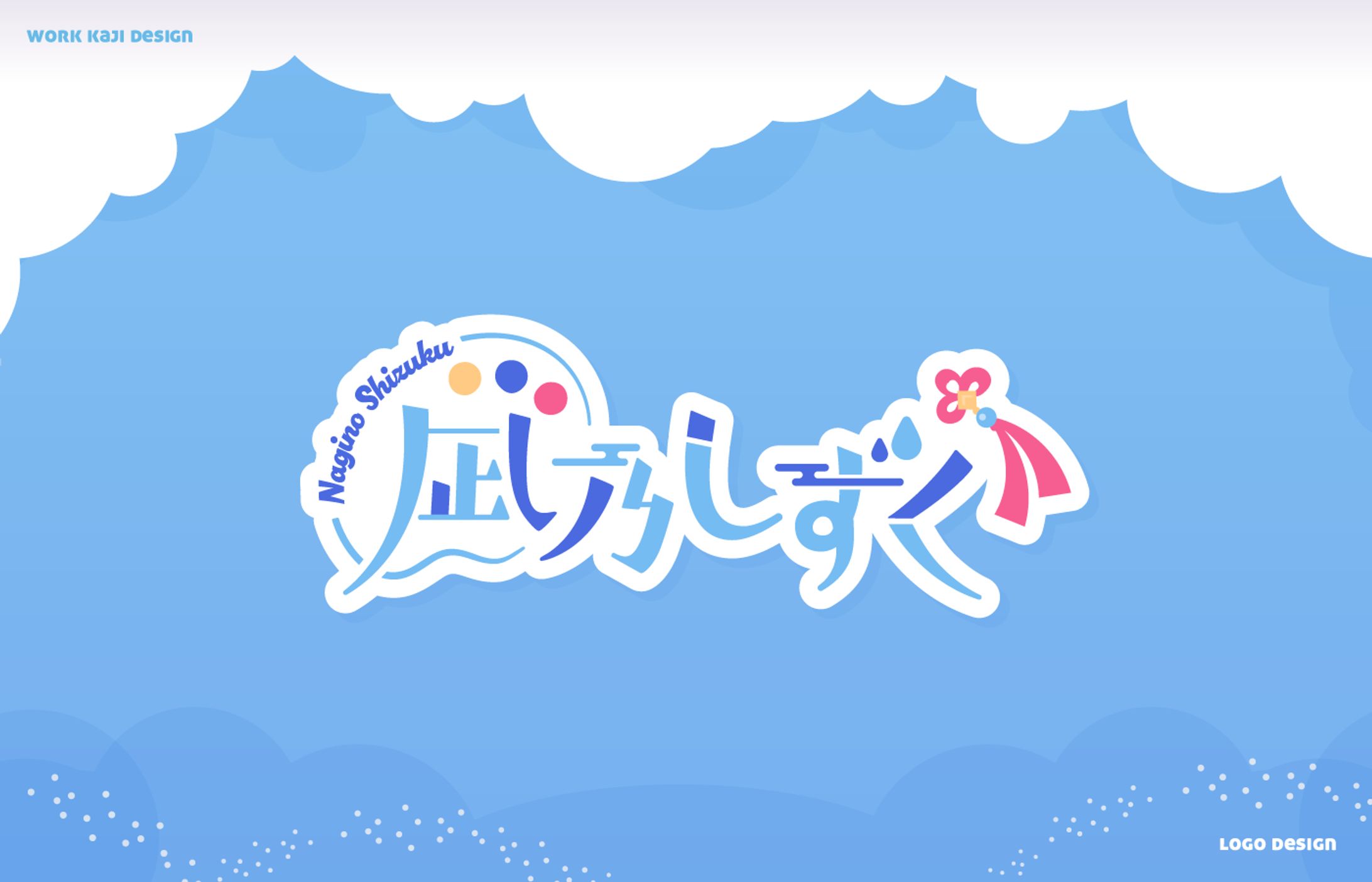 イラストレーター&Vtuber　お名前ロゴ-1