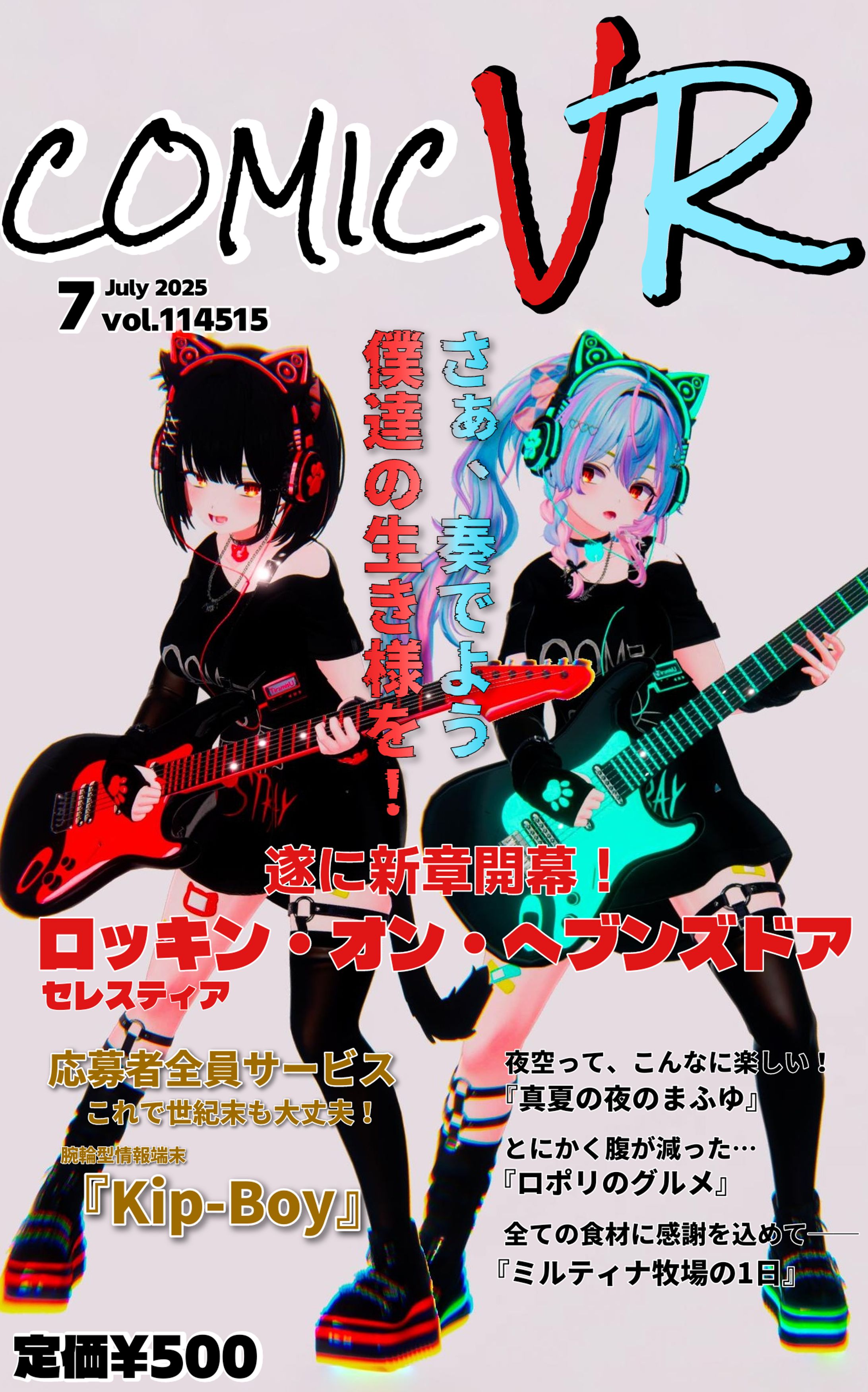 フォトコン受賞歴　『第一回コミックVRフォトコン　写真賞』-1