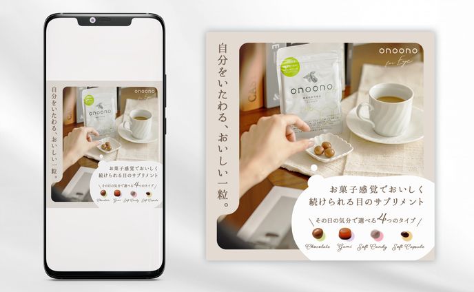 【千寿製薬様】Instagram広告バナー［自主制作］