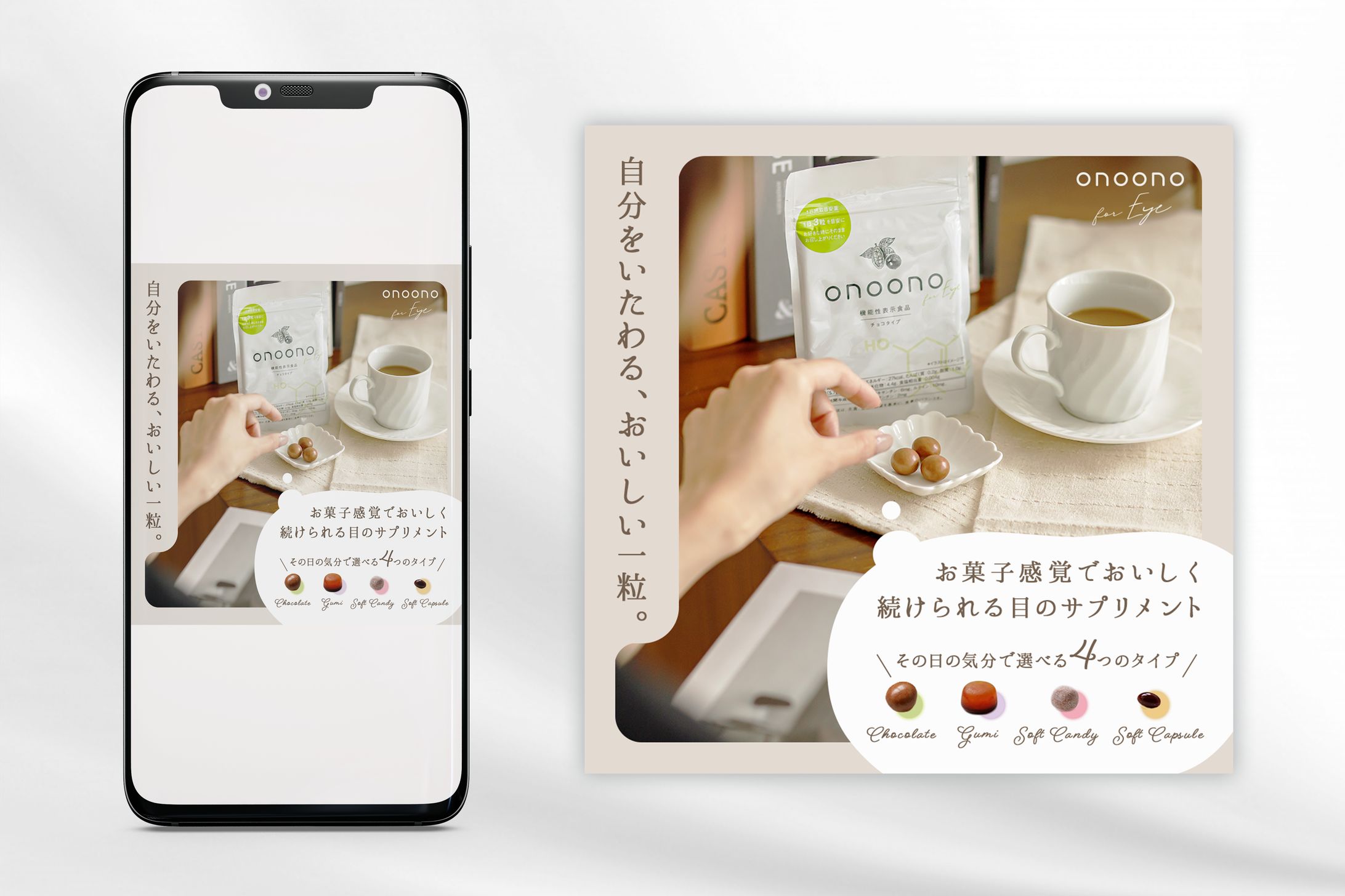 【千寿製薬様】Instagram広告バナー［自主制作］-1