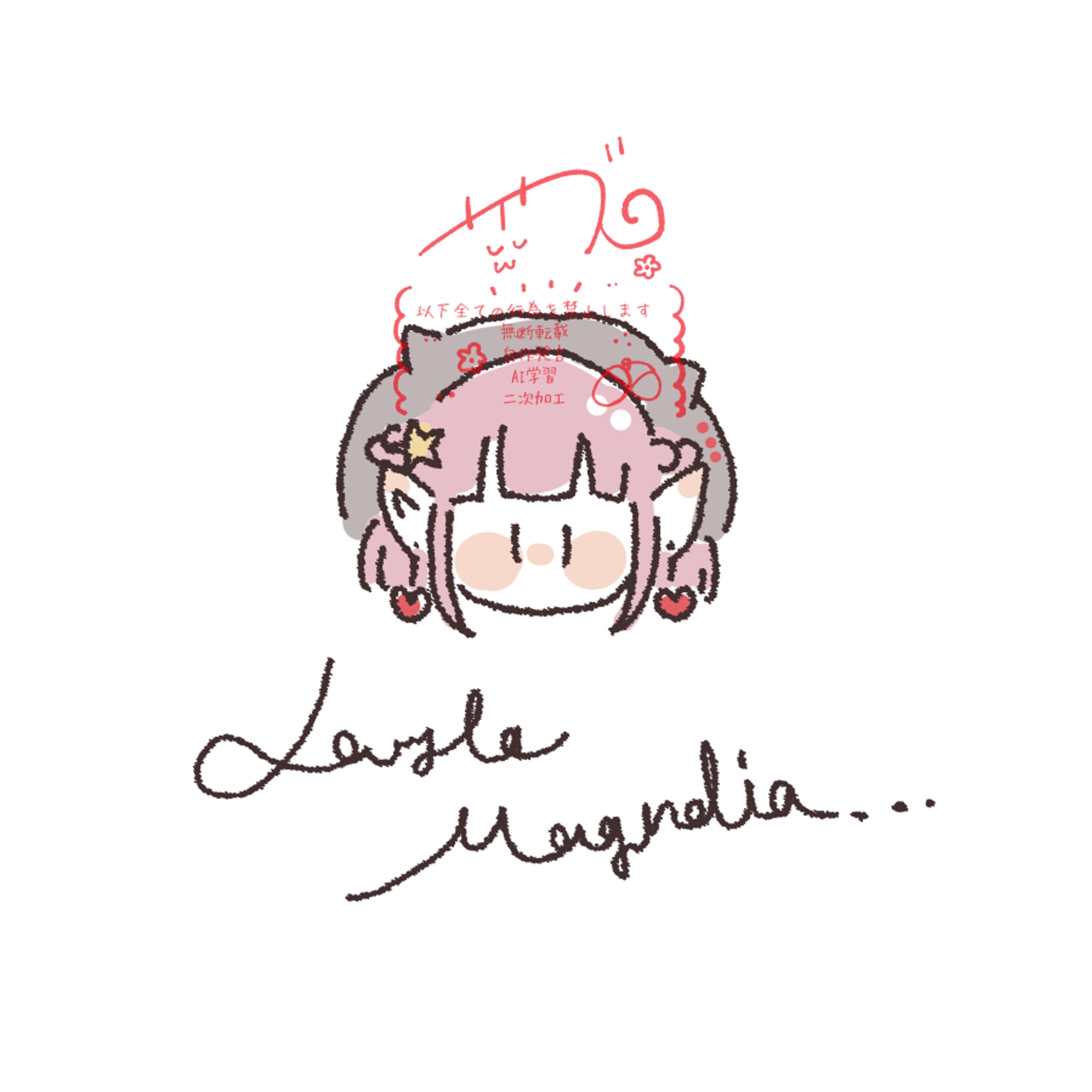 【ご依頼】ゆるっとイラスト/レイラ・マグノリア様-1