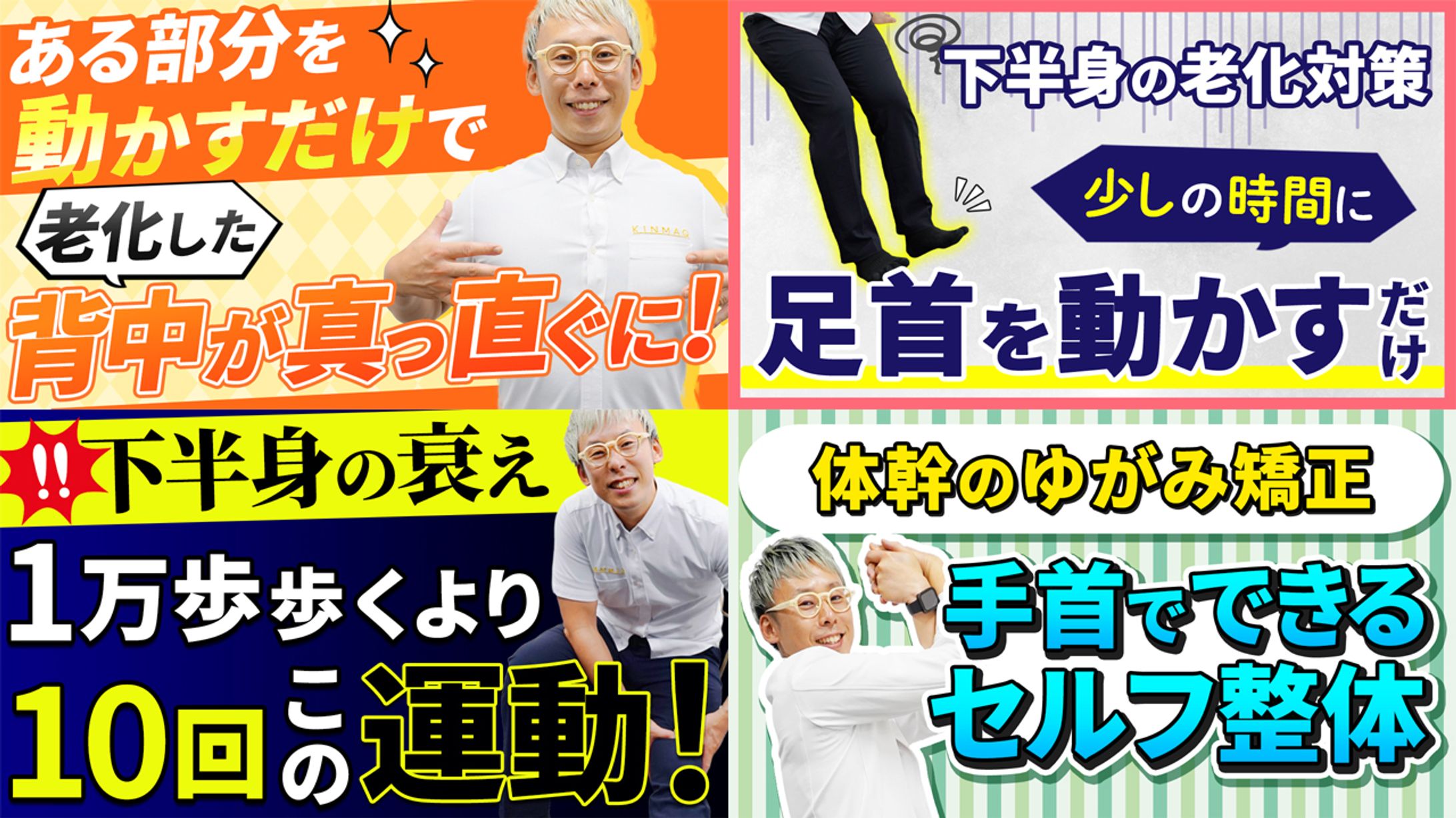 【実績】サムネイル：YouTube(高見様)-1