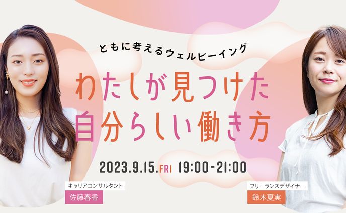 バナー・セミナー告知