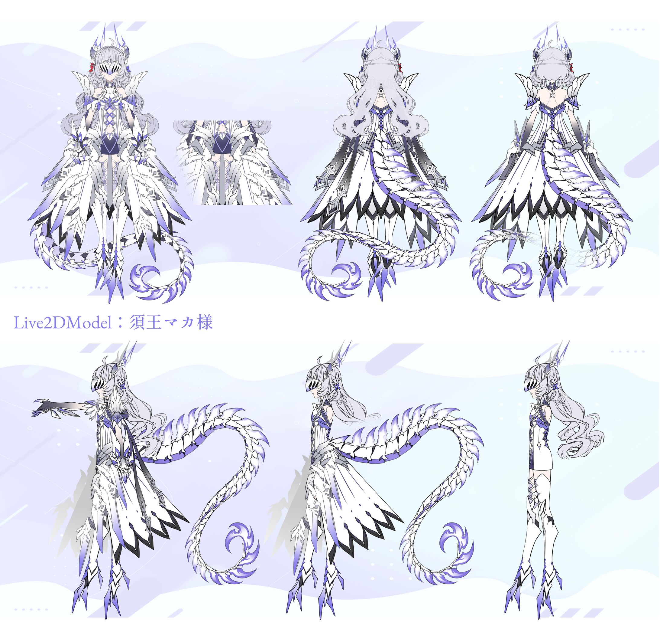 三面図【須王マカ様 / 新衣装】 