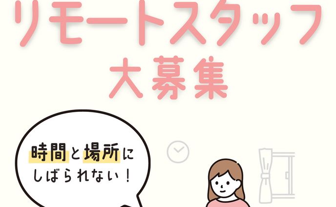 求人バナー