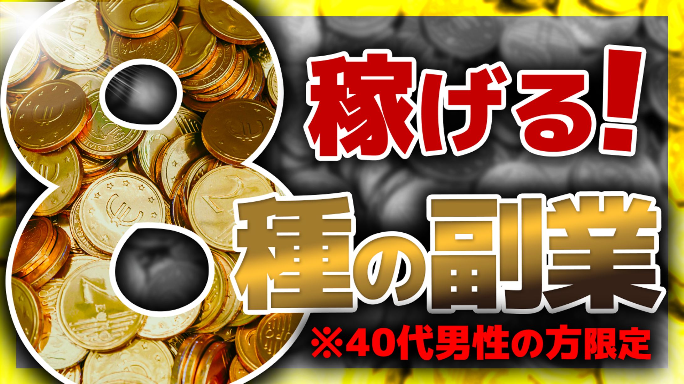 【サムネイル】ビジネス・教養系-1