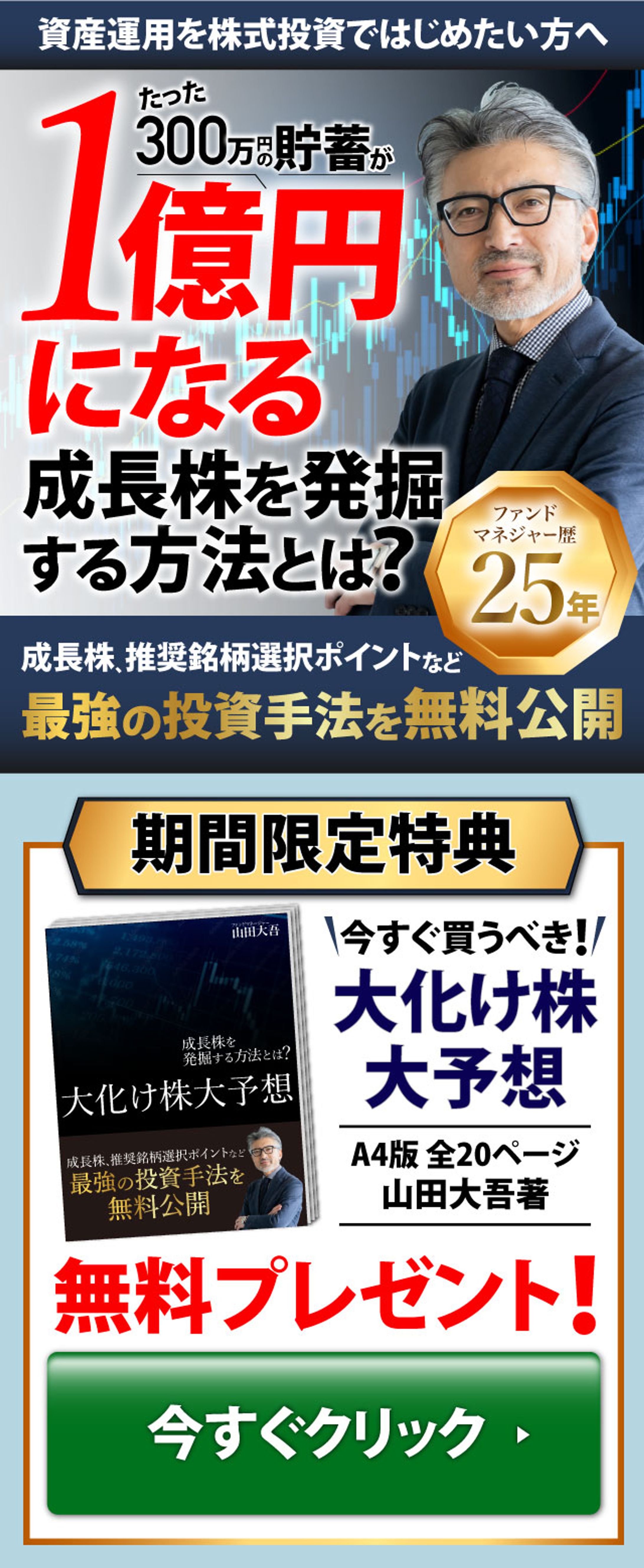 株式投資（PC版、SP版）-1