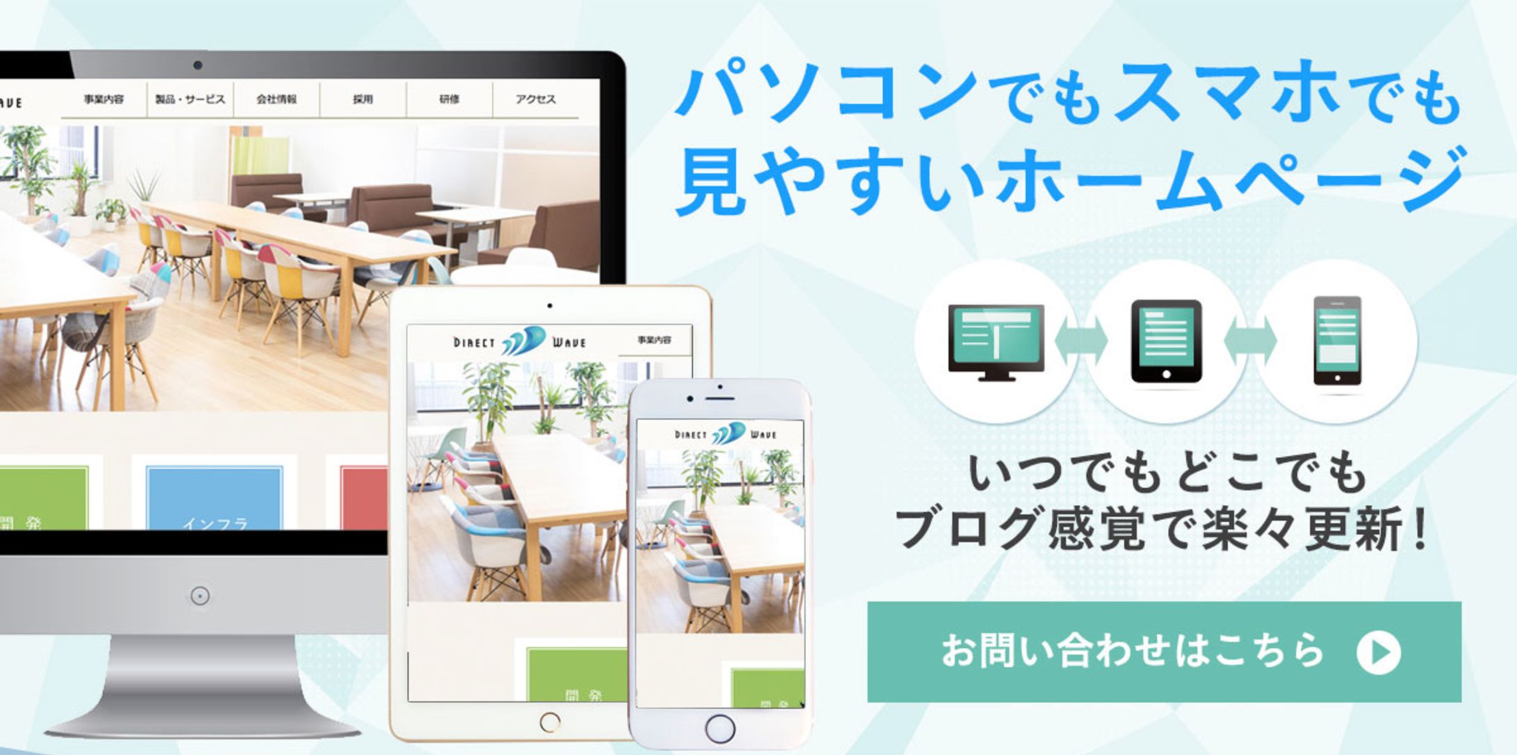 ホームページ作成のLP-1