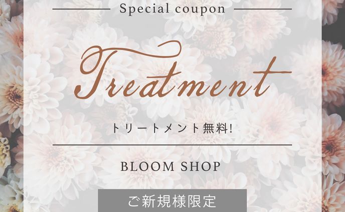 美容室バナー