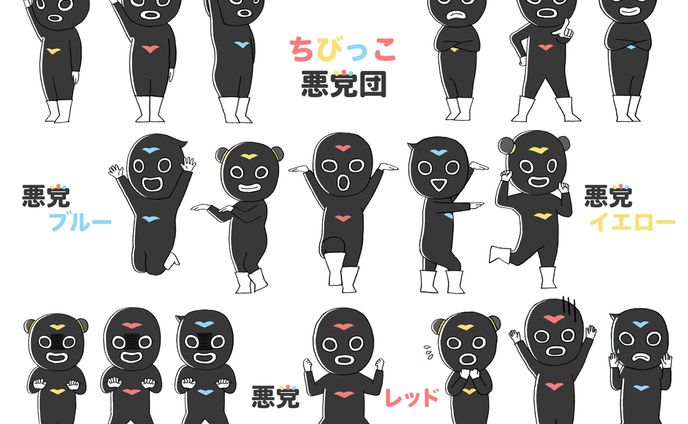 ちびっこ悪党団