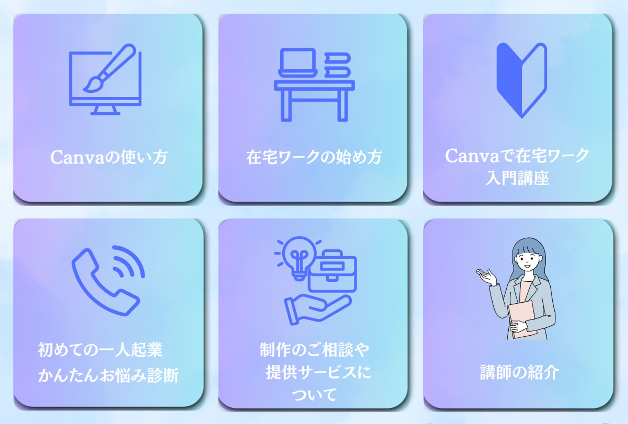 リッチメニュー　キャリアアップ-1