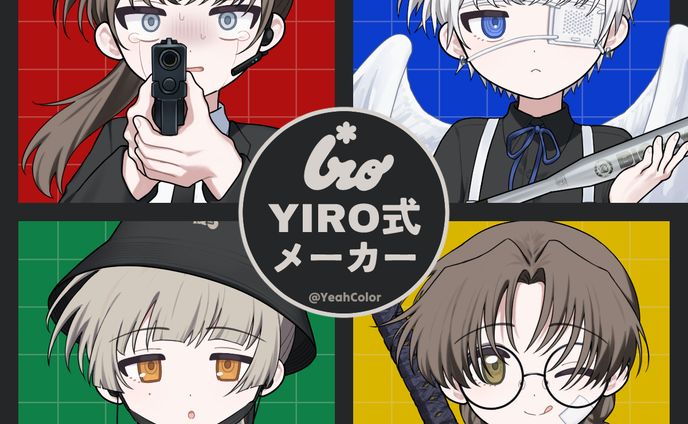 YIRO式メーカー / Picrew