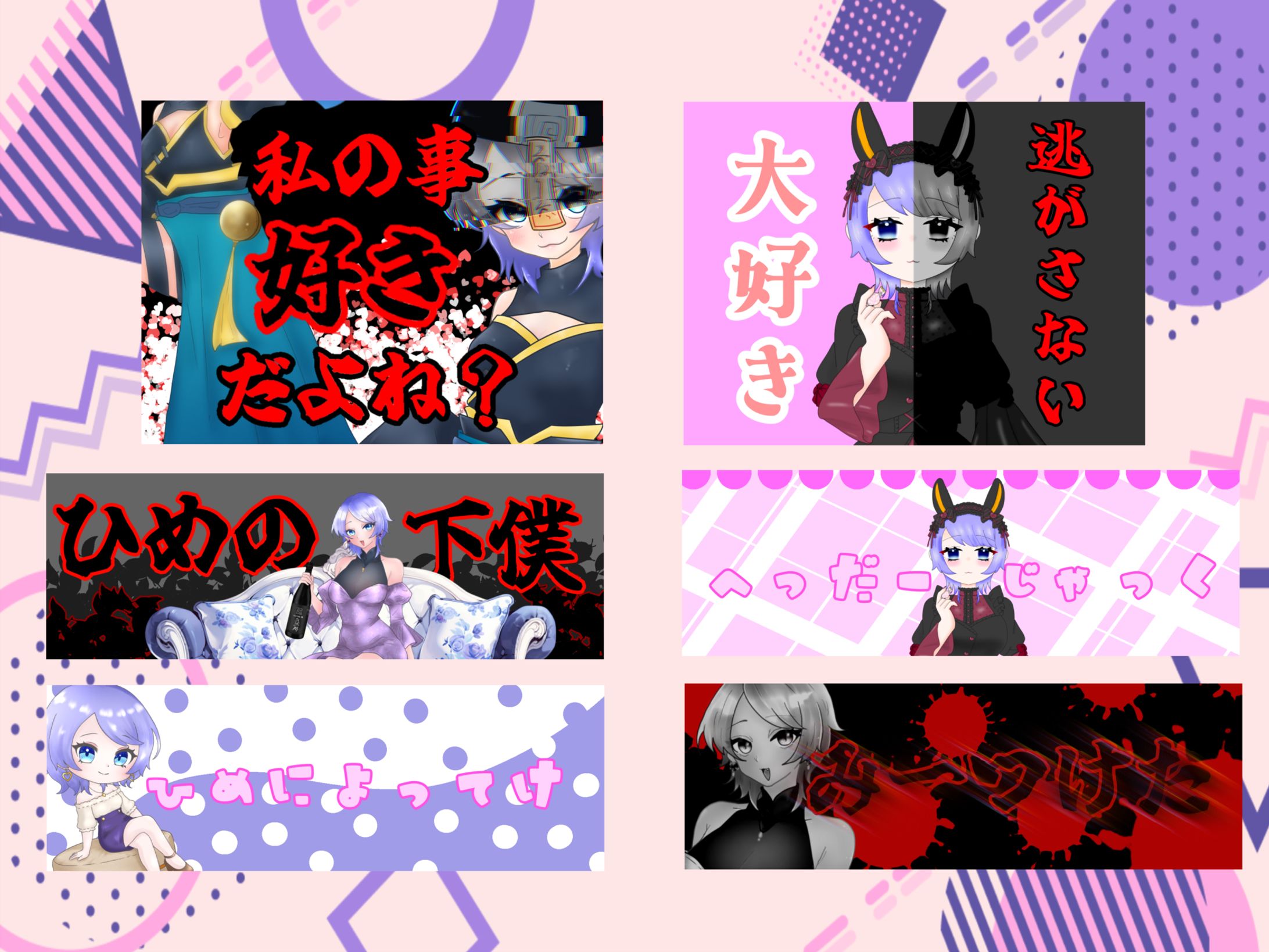 ひめ ヘッダー、Simeji背景-1